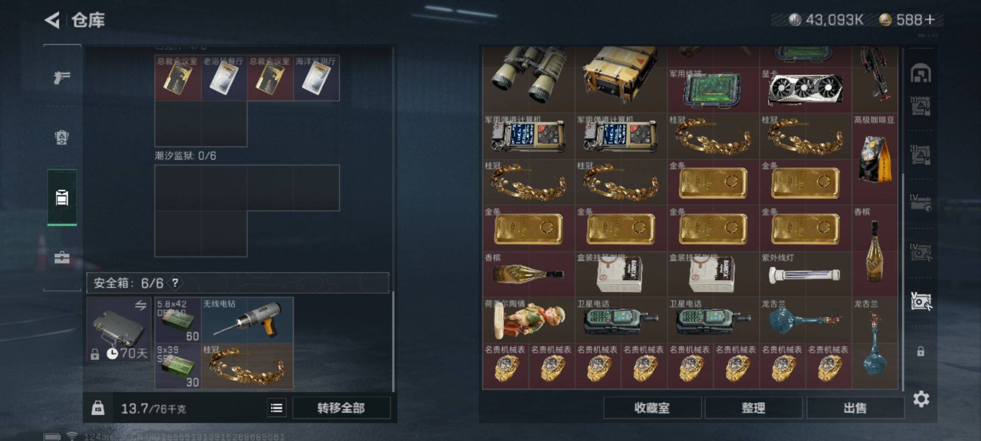 SJZEY39014三角洲行动账号详情图28 SJZEY39014三角洲行动账号详情图28
