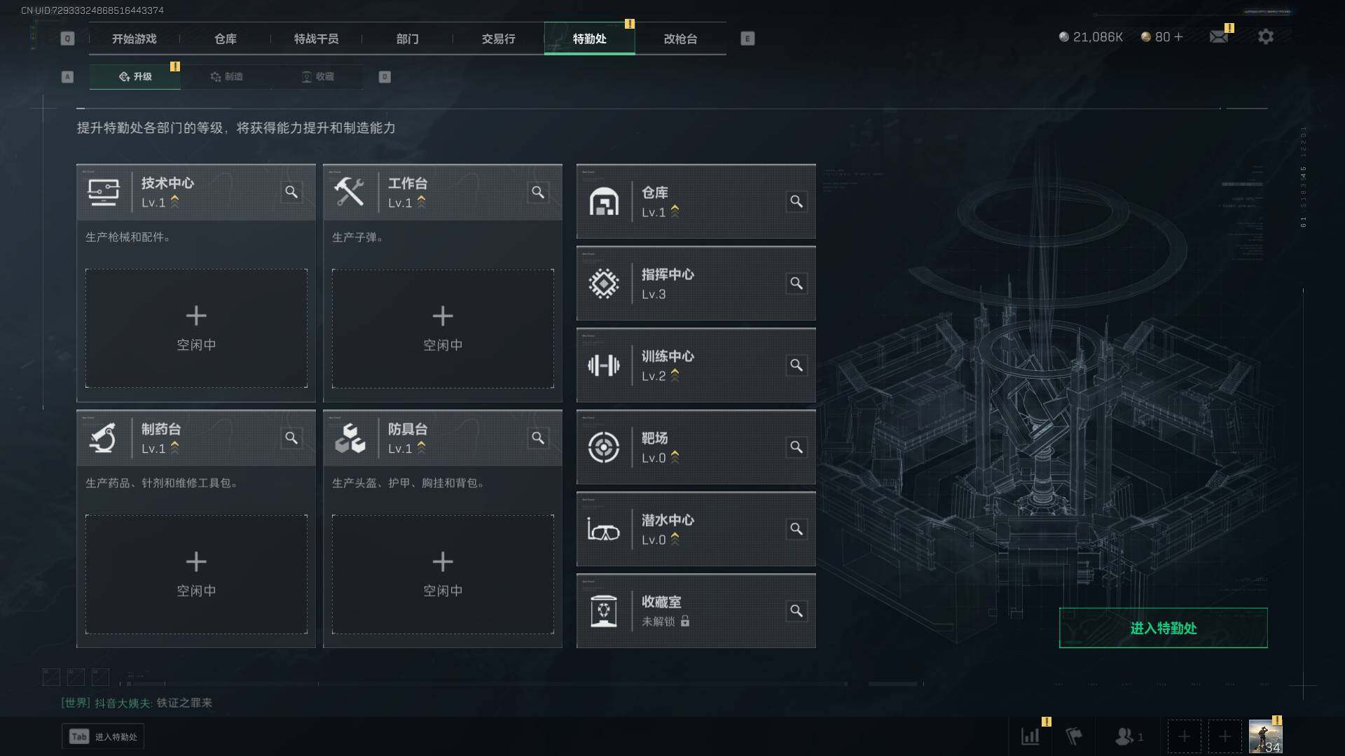SJZEY39004三角洲行动账号详情图6 SJZEY39004三角洲行动账号详情图6