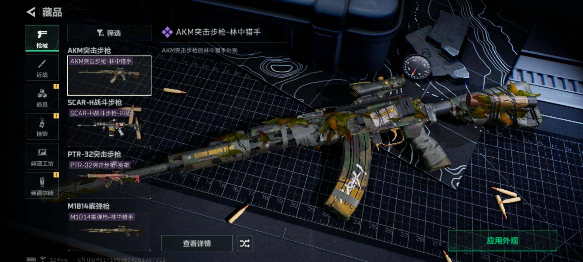 SJZEY39203三角洲行动账号详情图6