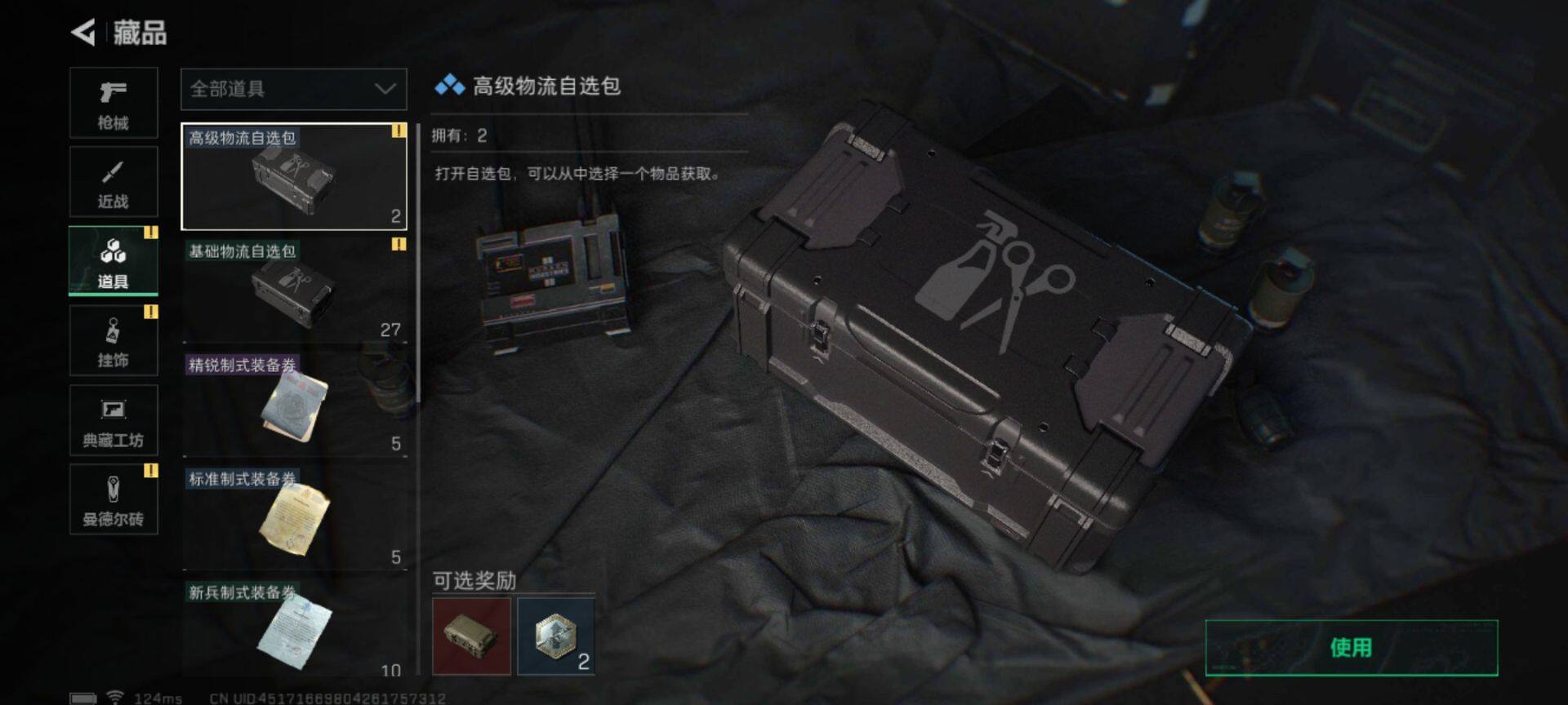 SJZEY39203三角洲行动账号详情图5