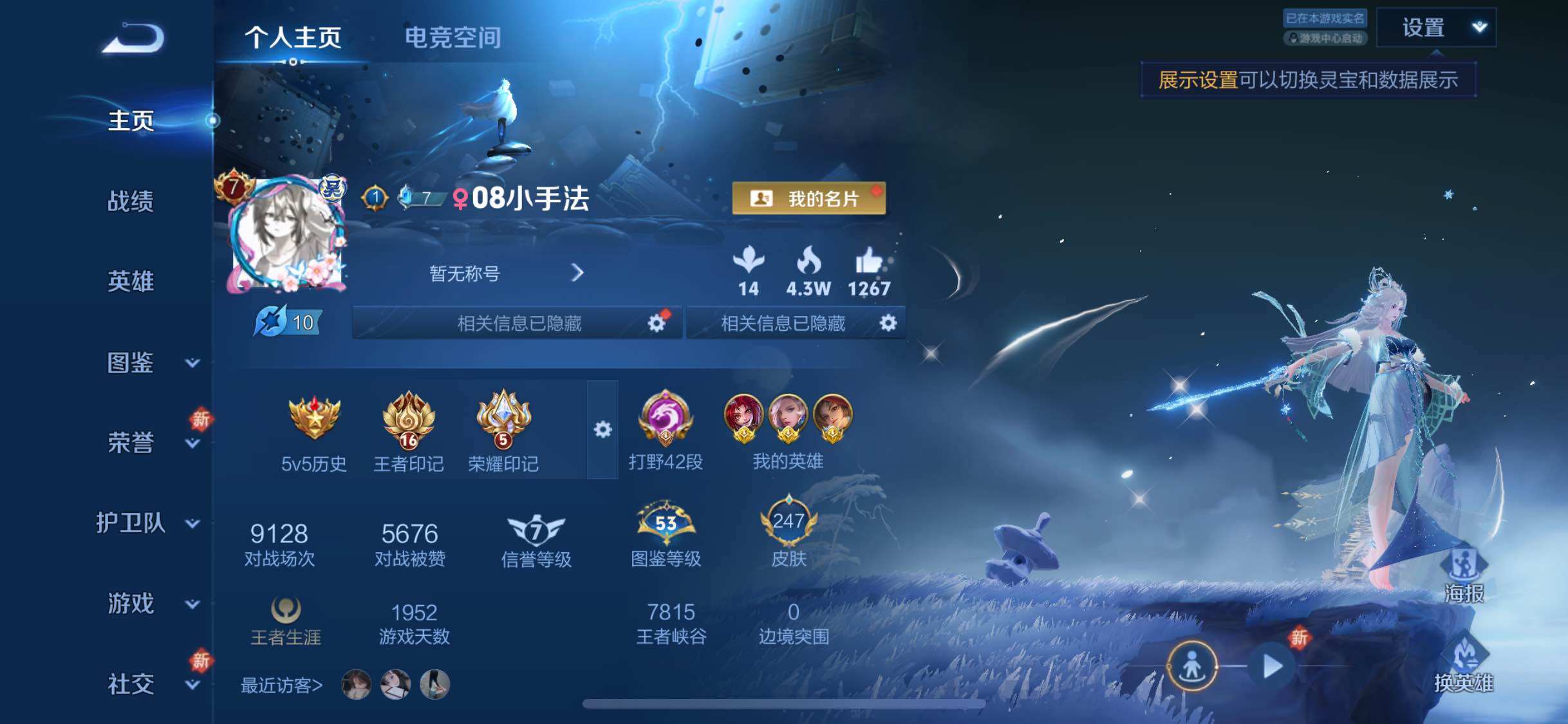 WZYXS3203165王者荣耀账号详情图2 WZYXS3203165王者荣耀账号详情图2