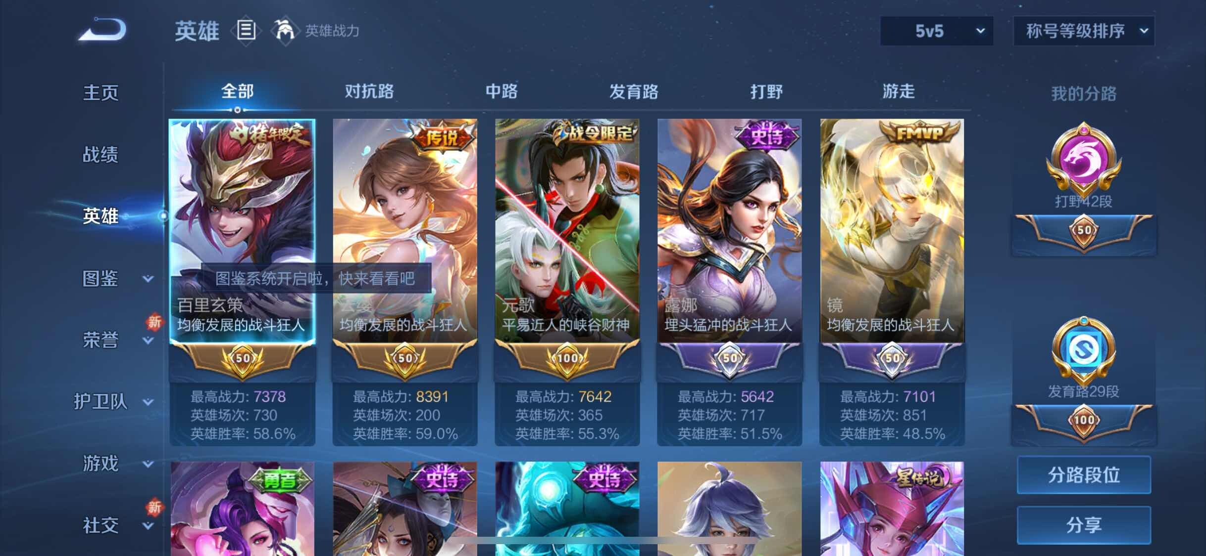 WZYXS3203165王者荣耀账号详情图3 WZYXS3203165王者荣耀账号详情图3