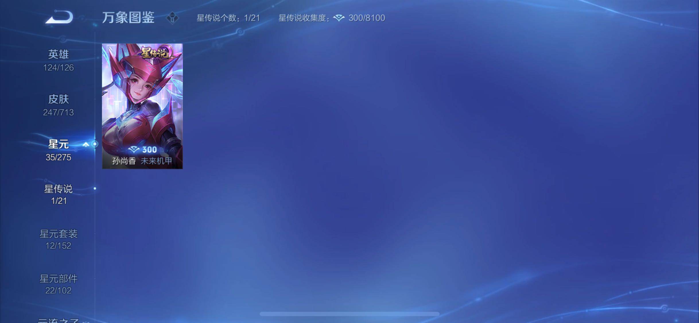 WZYXS3203165王者荣耀账号详情图19 WZYXS3203165王者荣耀账号详情图19