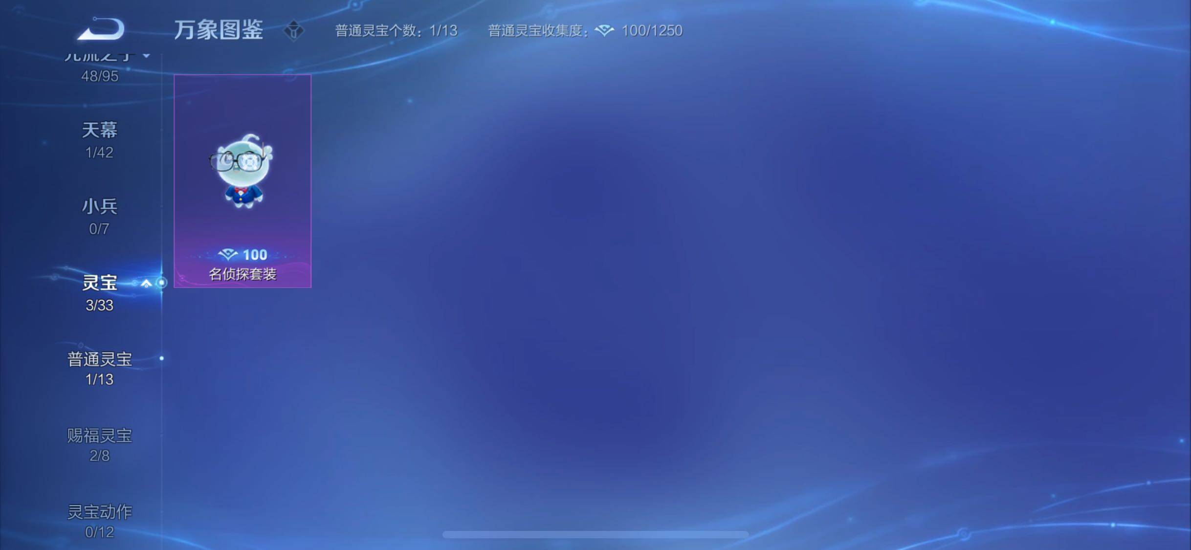 WZYXS3203165王者荣耀账号详情图23 WZYXS3203165王者荣耀账号详情图23