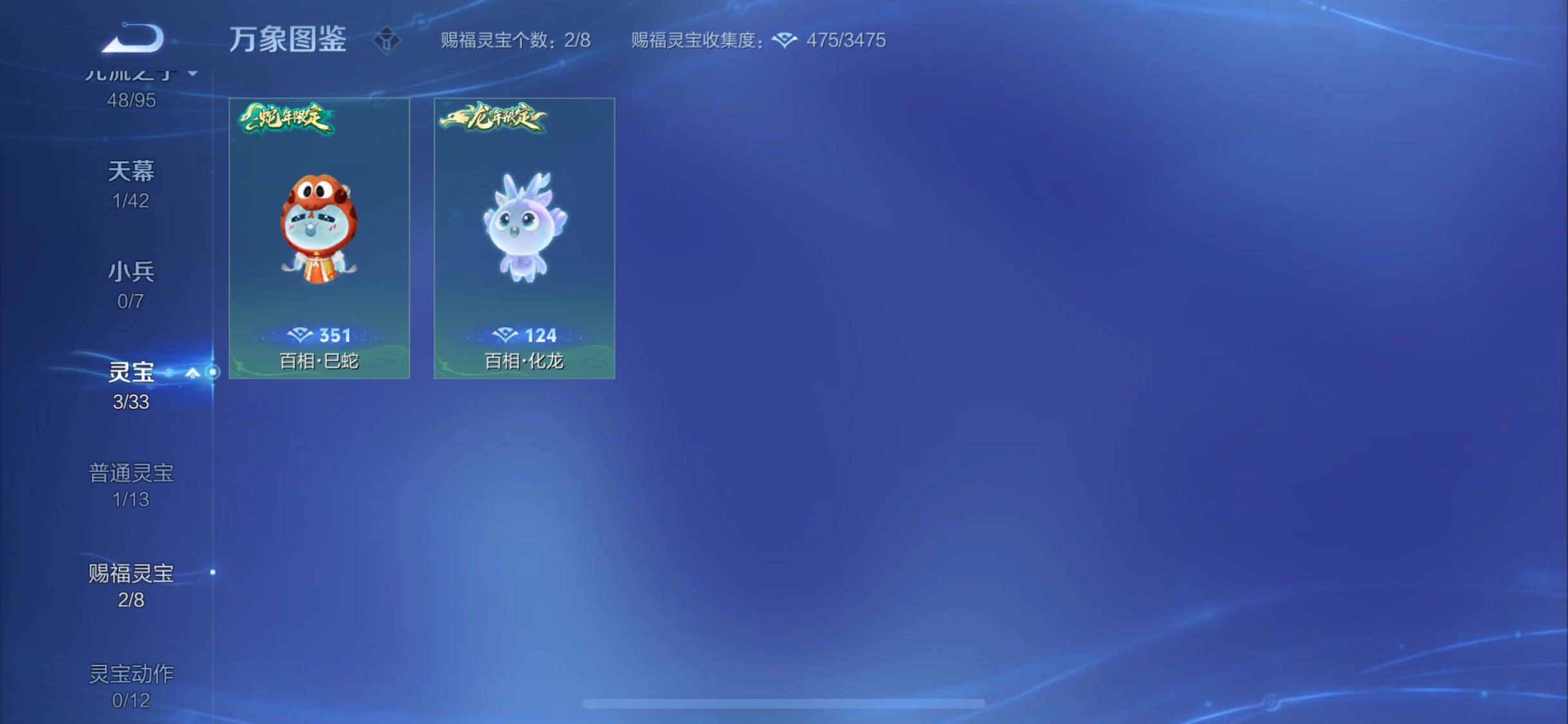 WZYXS3203165王者荣耀账号详情图24 WZYXS3203165王者荣耀账号详情图24