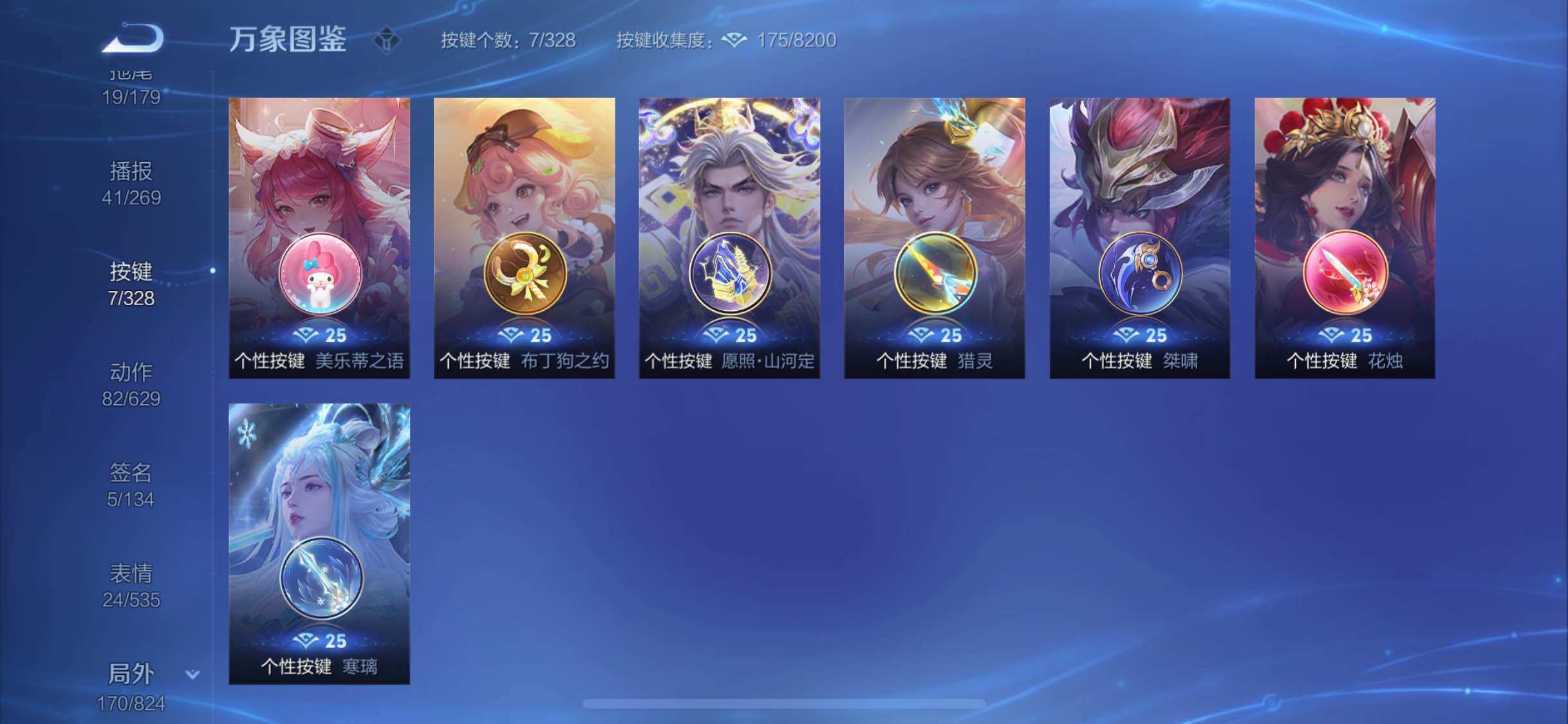 WZYXS3203165王者荣耀账号详情图25 WZYXS3203165王者荣耀账号详情图25