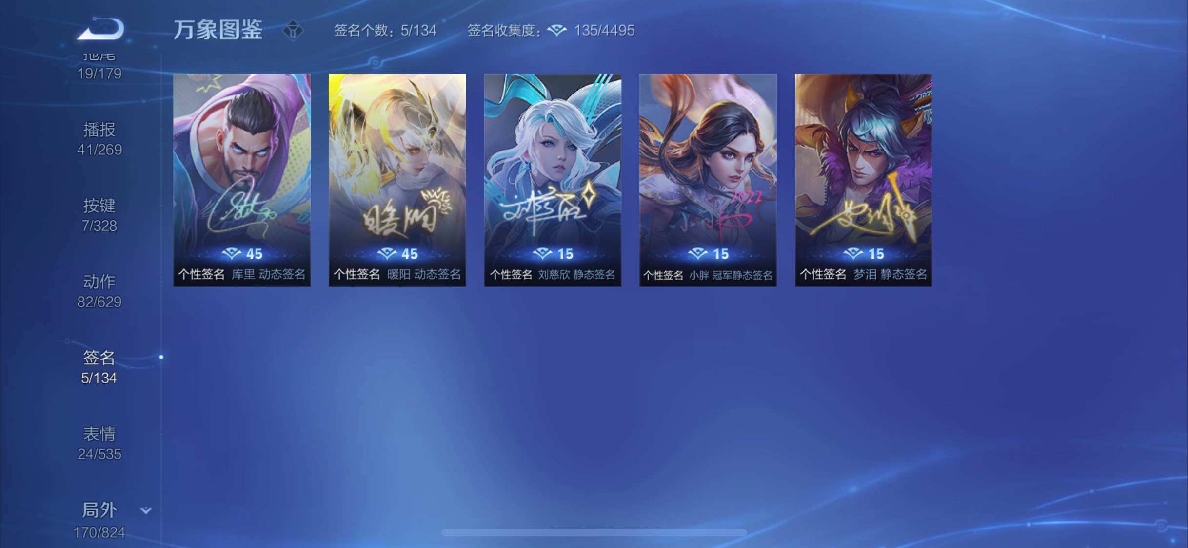 WZYXS3203165王者荣耀账号详情图26 WZYXS3203165王者荣耀账号详情图26
