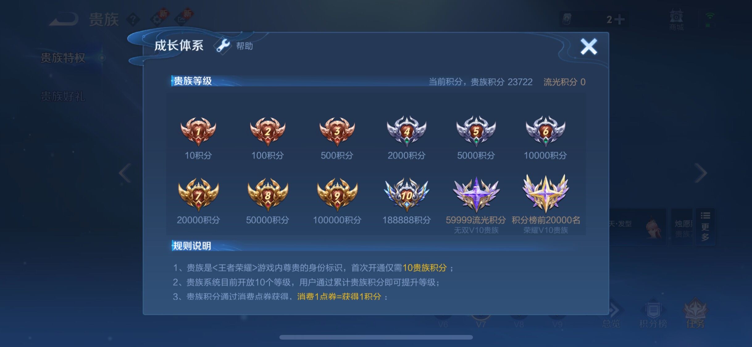 WZYXS3203165王者荣耀账号详情图29 WZYXS3203165王者荣耀账号详情图29