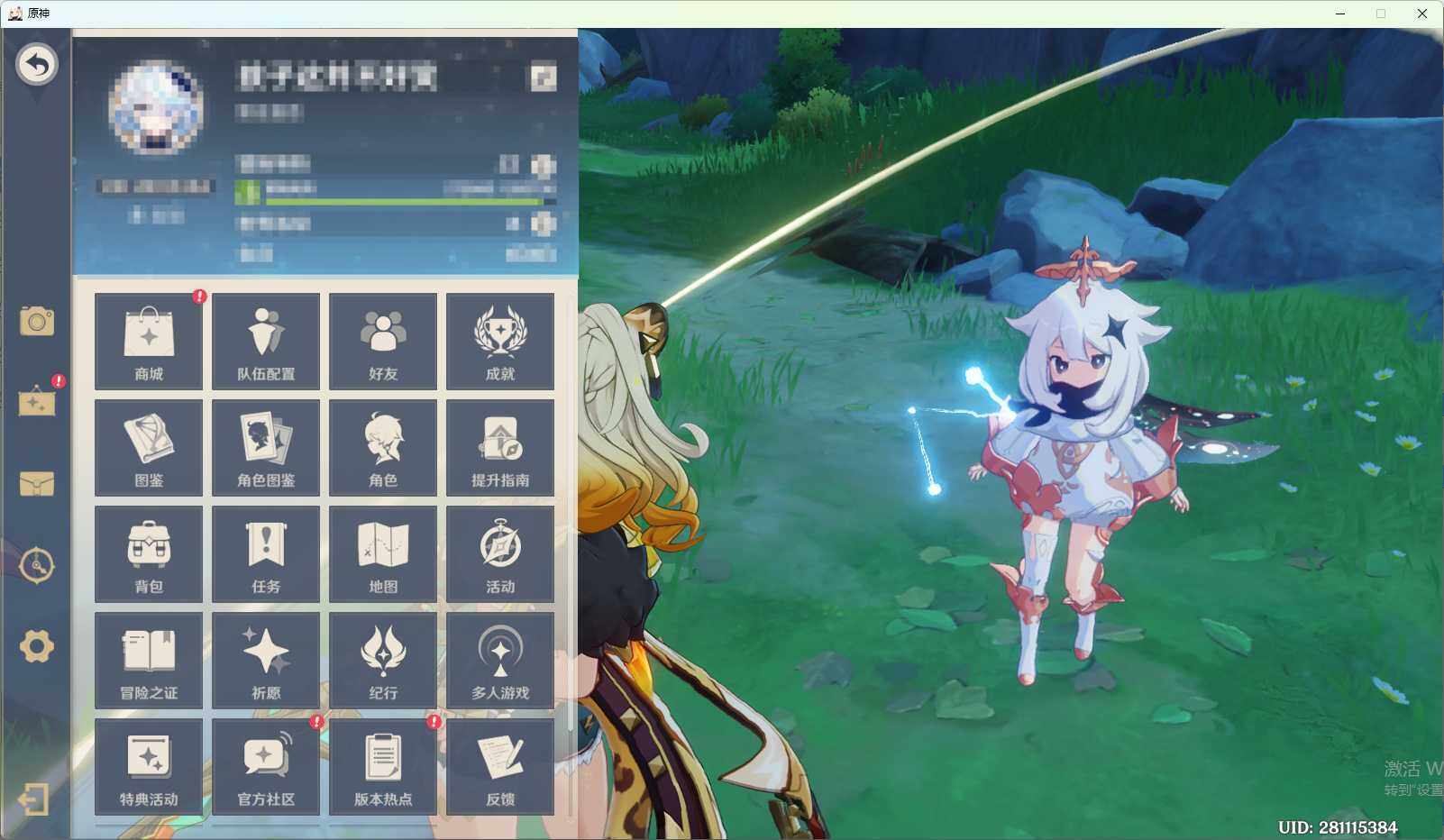 YSEY34920原神账号详情图3 YSEY34920原神账号详情图3