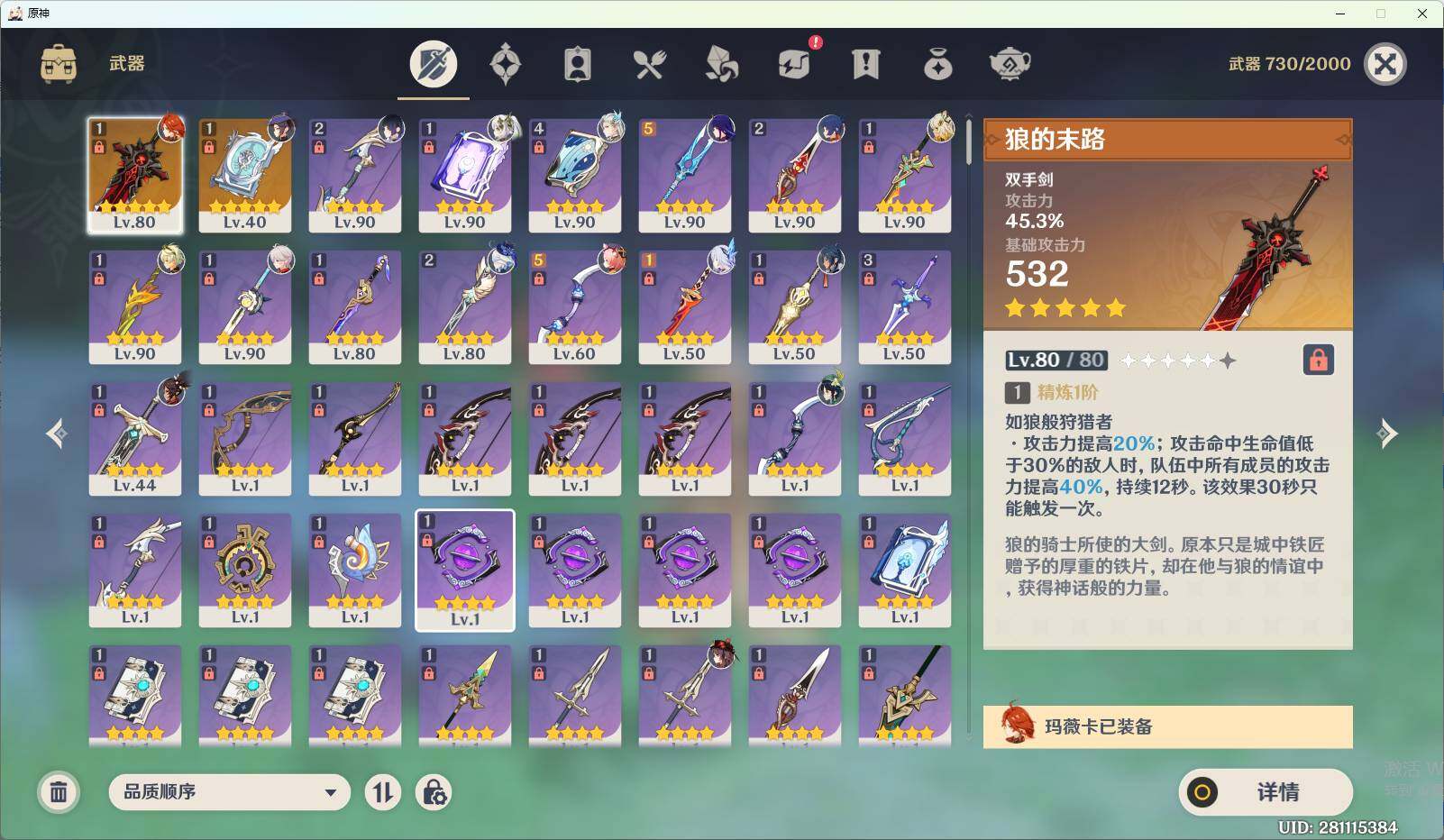 YSEY34920原神账号详情图5 YSEY34920原神账号详情图5
