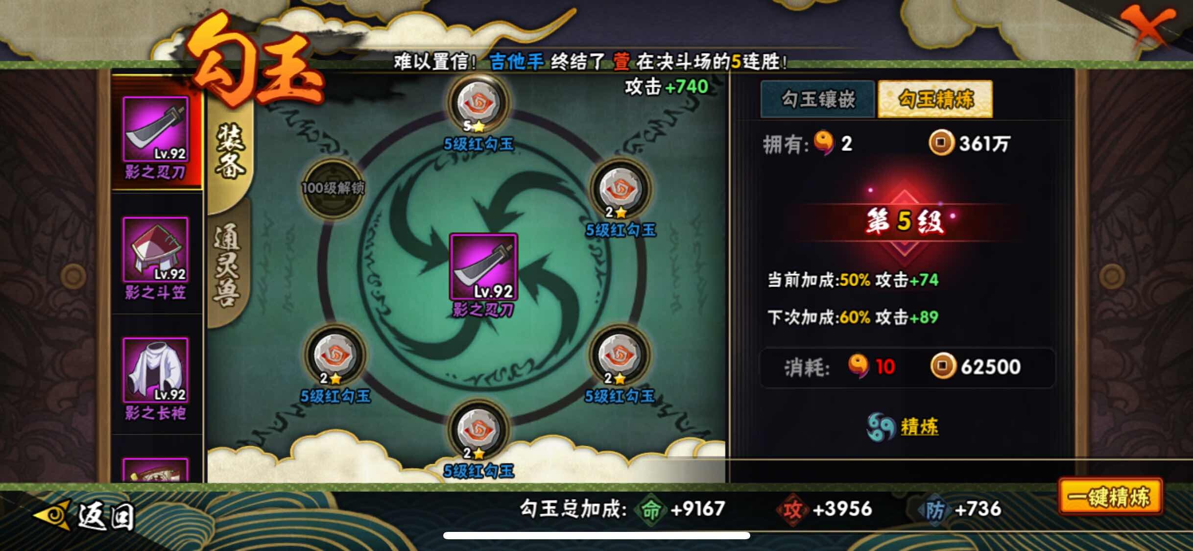 HYJM313630火影忍者账号详情图23 HYJM313630火影忍者账号详情图23