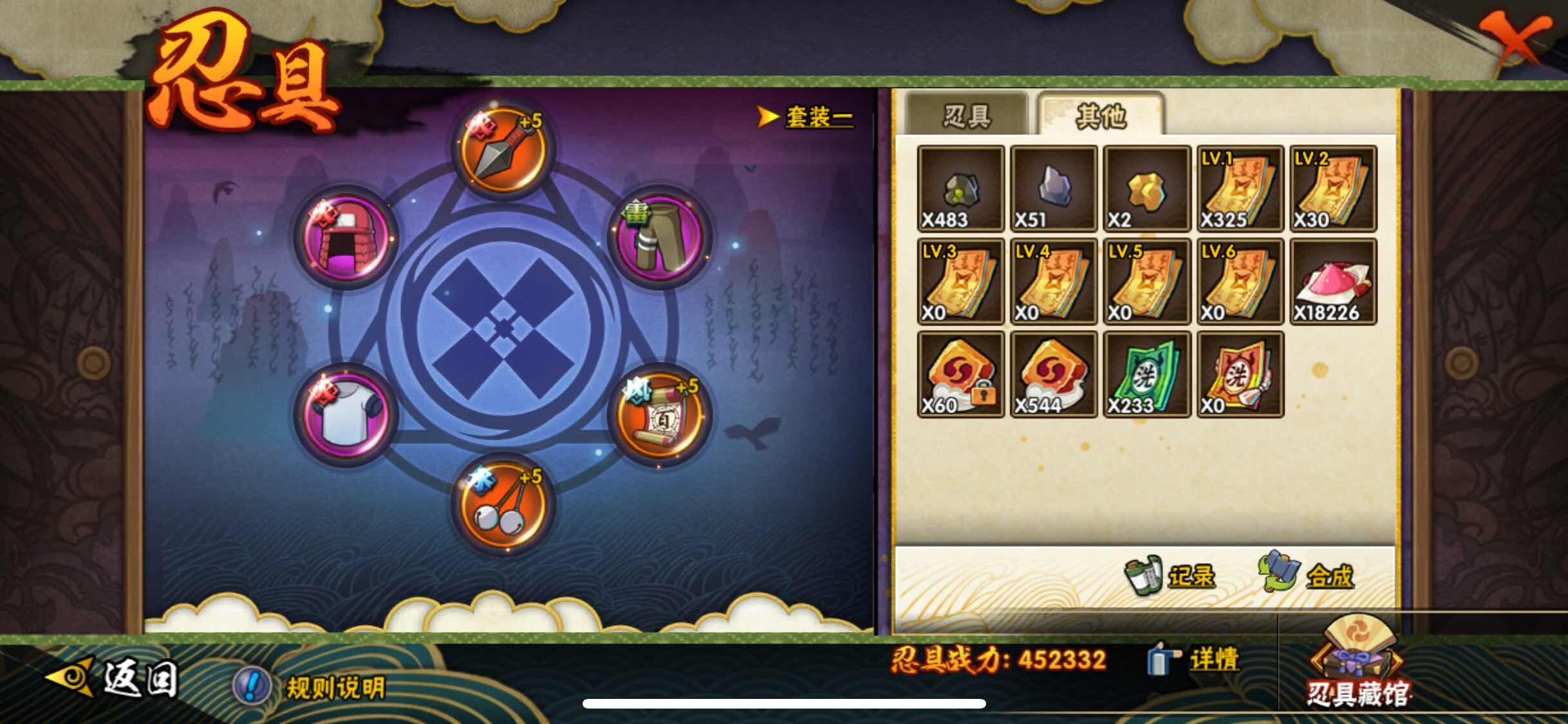HYJM313630火影忍者账号详情图18 HYJM313630火影忍者账号详情图18