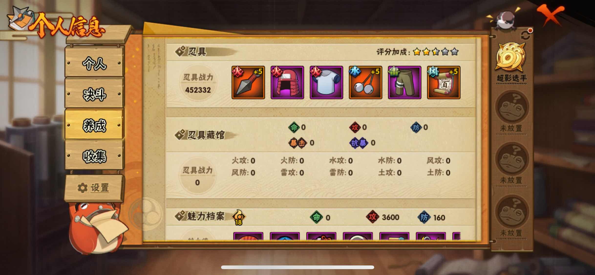 HYJM313630火影忍者账号详情图11 HYJM313630火影忍者账号详情图11