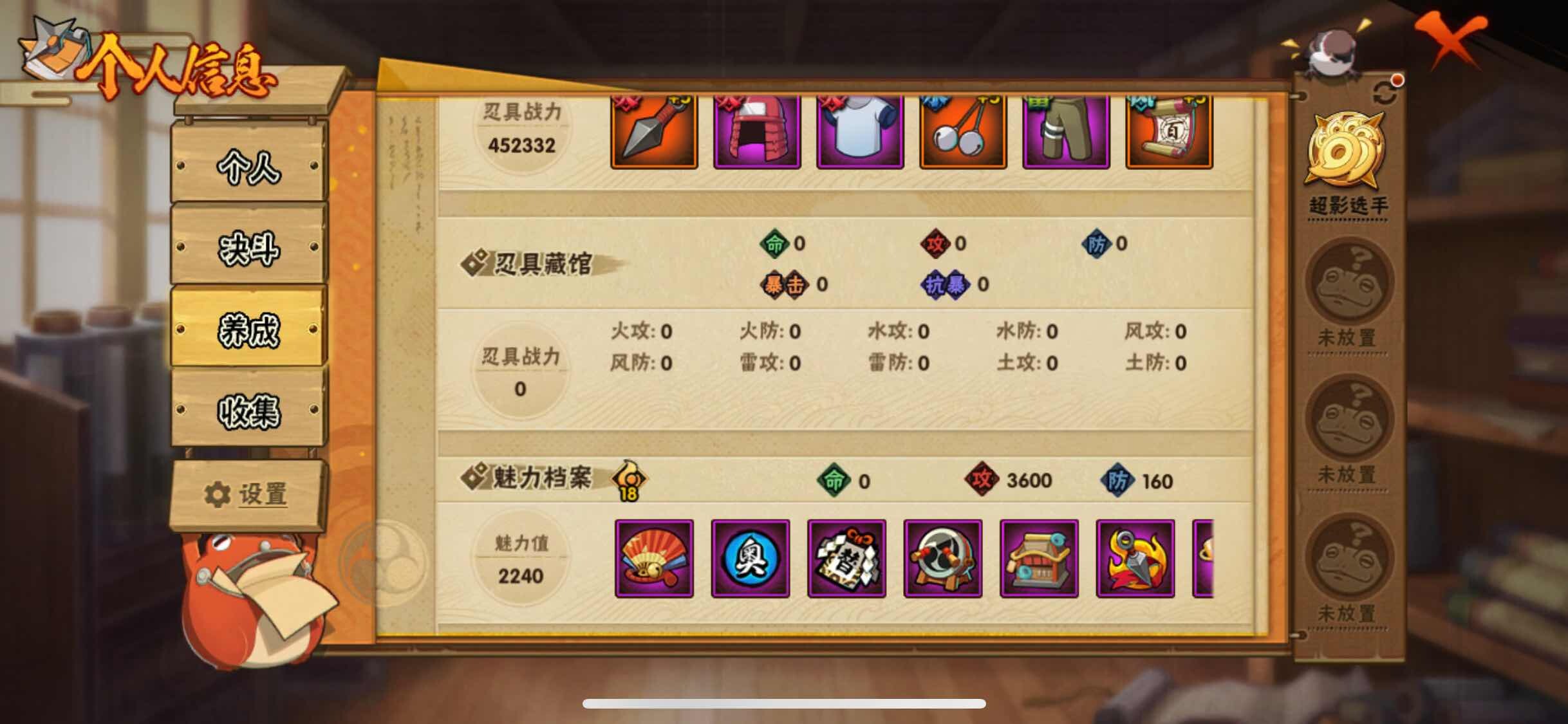 HYJM313630火影忍者账号详情图10 HYJM313630火影忍者账号详情图10