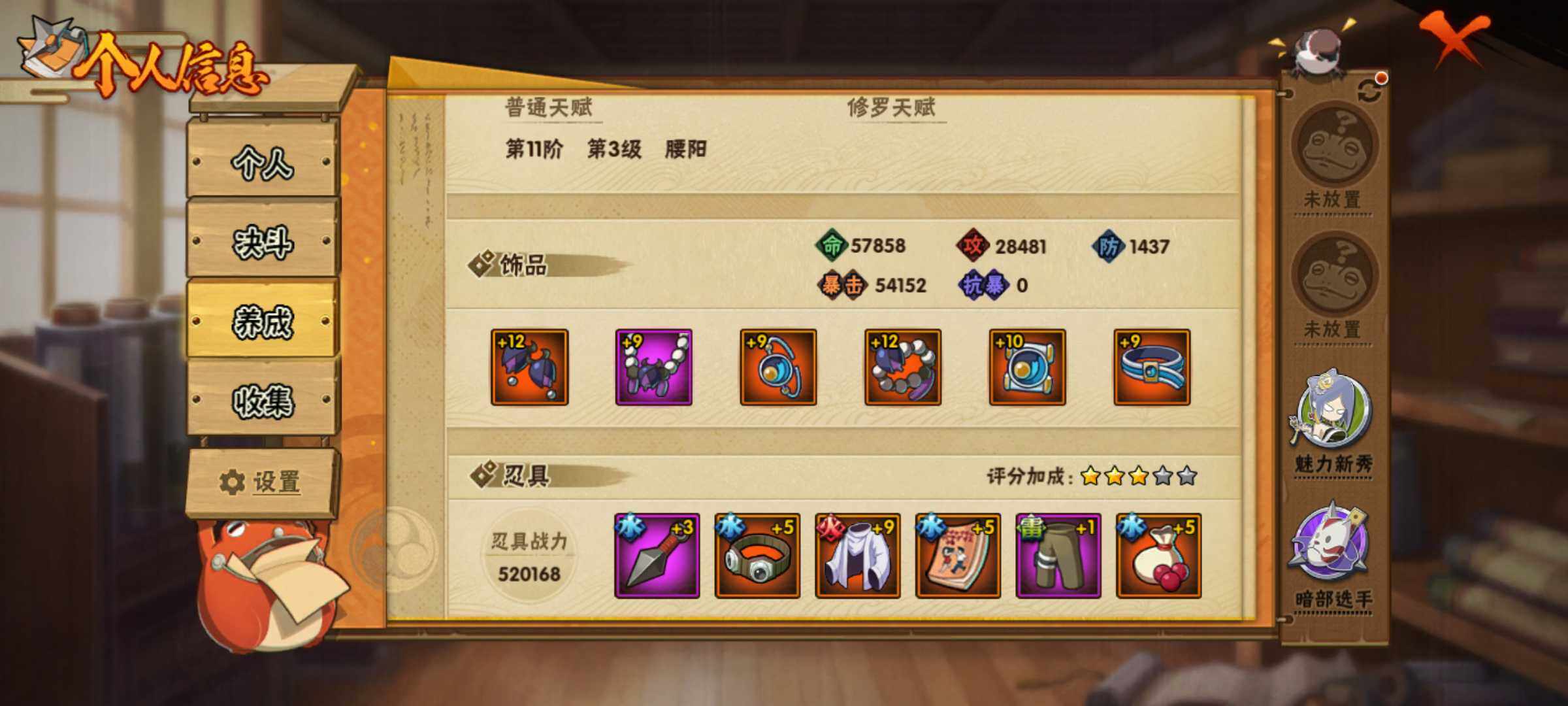 HYJM313631火影忍者账号详情图18 HYJM313631火影忍者账号详情图18