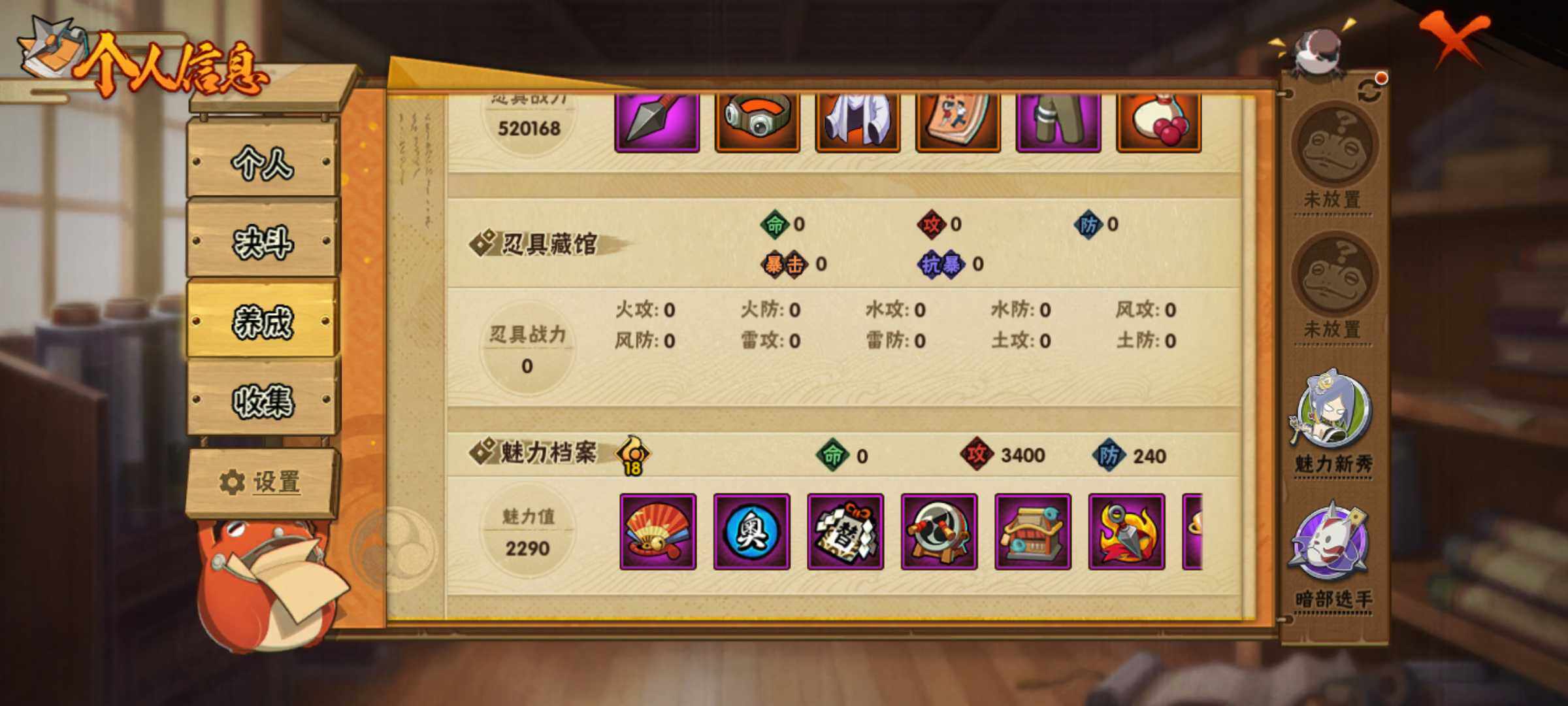 HYJM313631火影忍者账号详情图22 HYJM313631火影忍者账号详情图22
