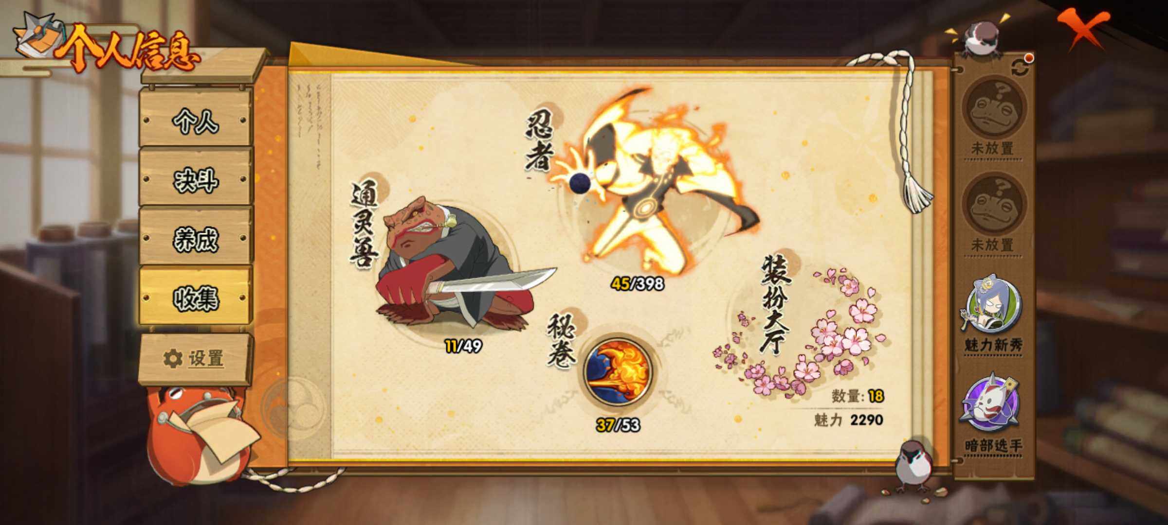 HYJM313631火影忍者账号详情图23 HYJM313631火影忍者账号详情图23