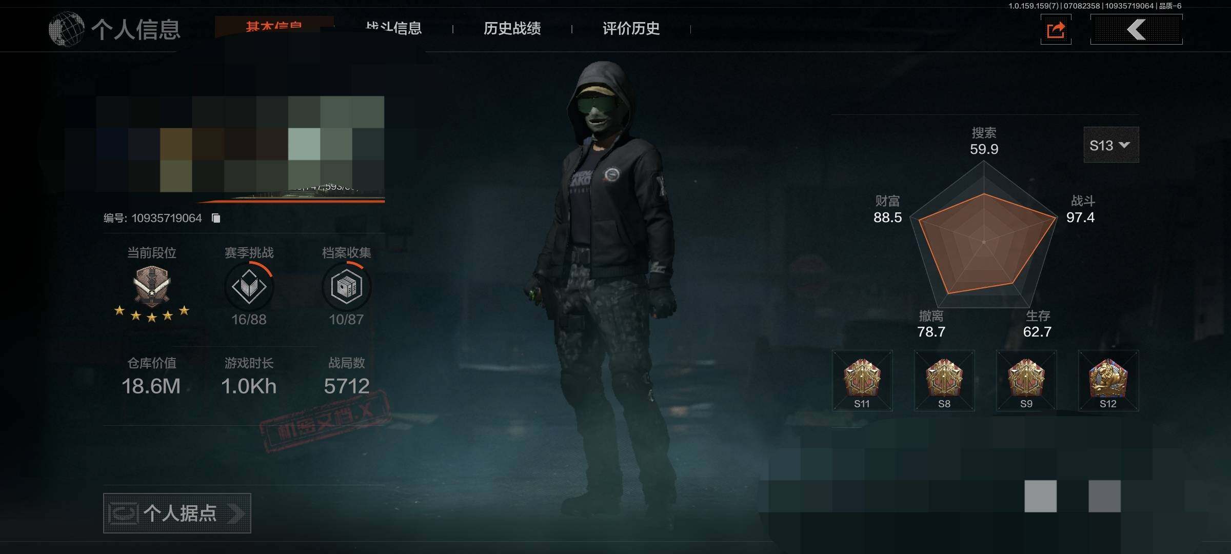 AQEY33140暗区突围账号详情图3