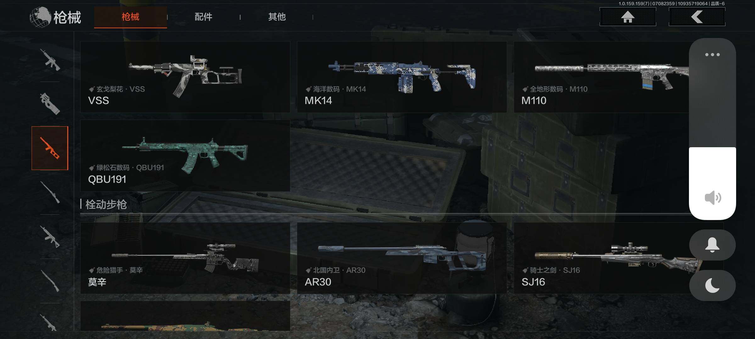 AQEY33140暗区突围账号详情图6