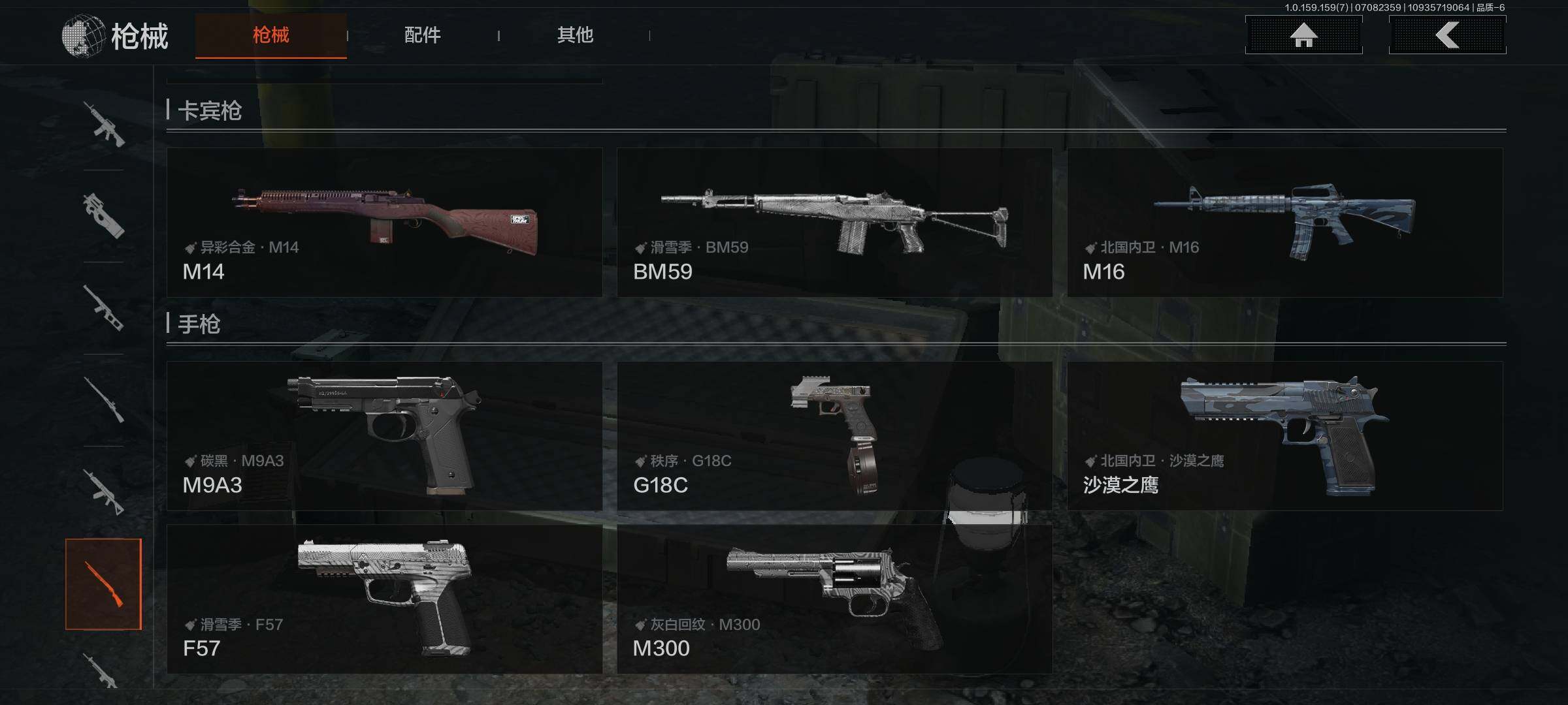 AQEY33140暗区突围账号详情图7