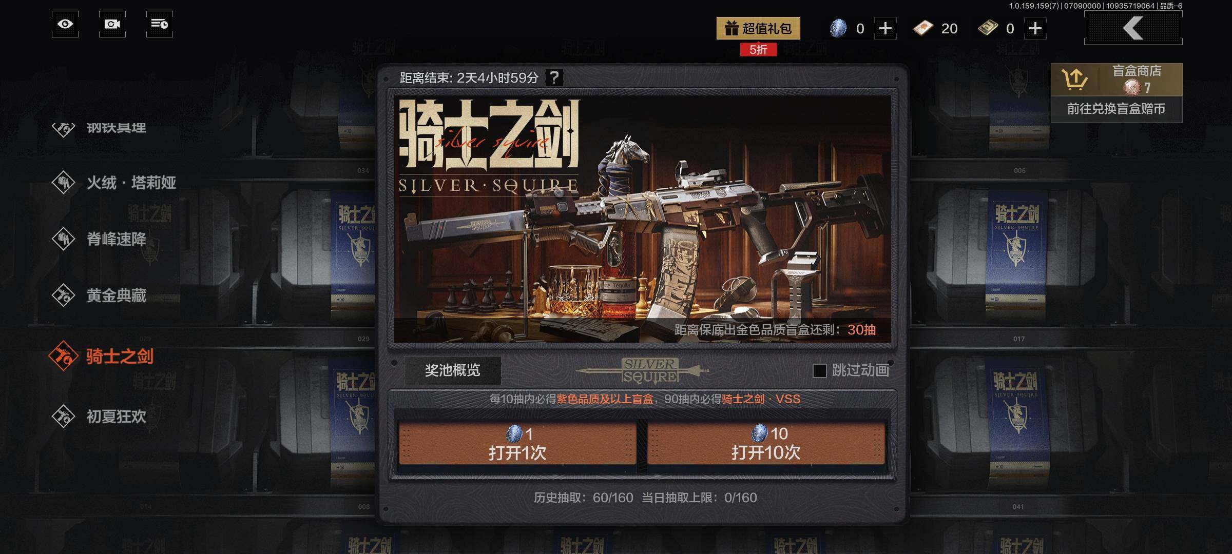 AQEY33140暗区突围账号详情图8