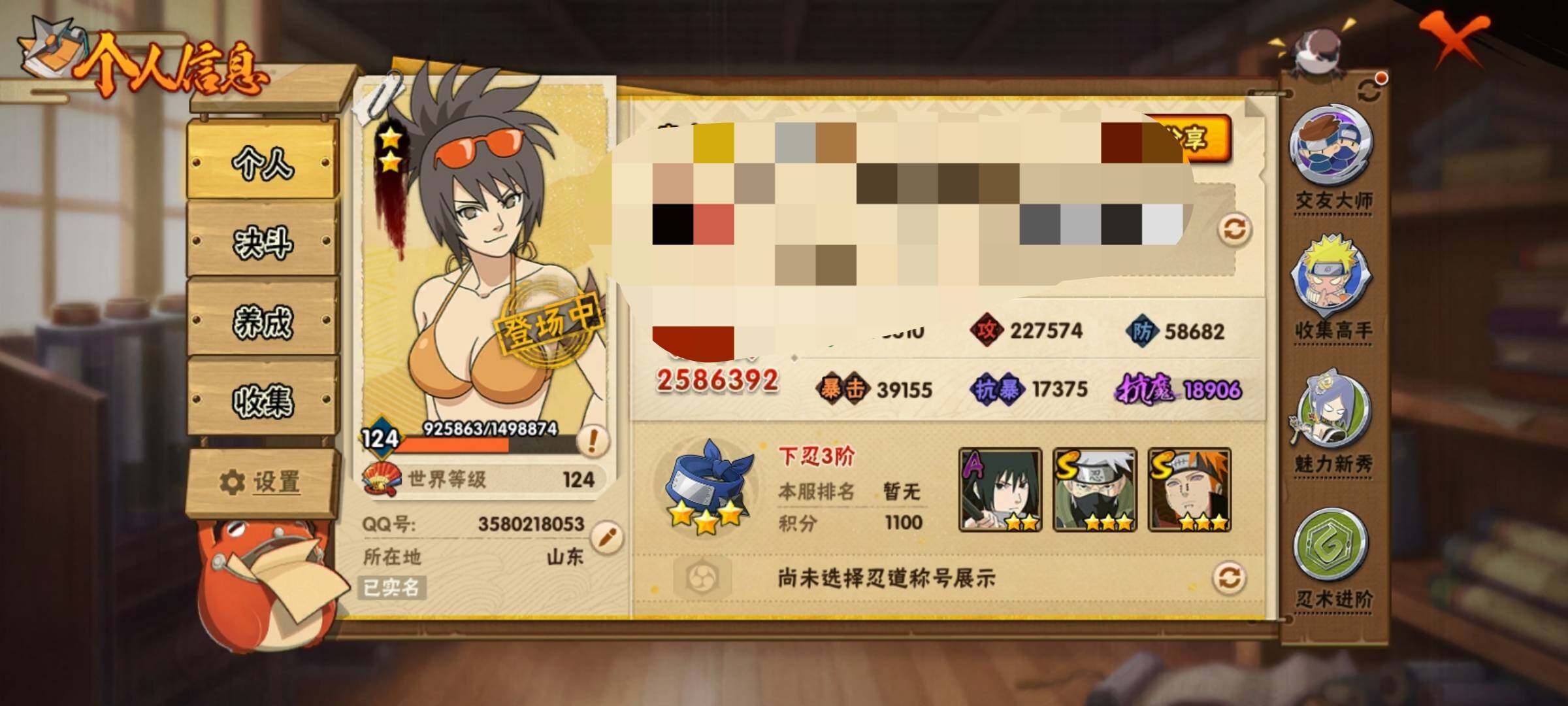 HYEY313175火影忍者账号详情图3 HYEY313175火影忍者账号详情图3