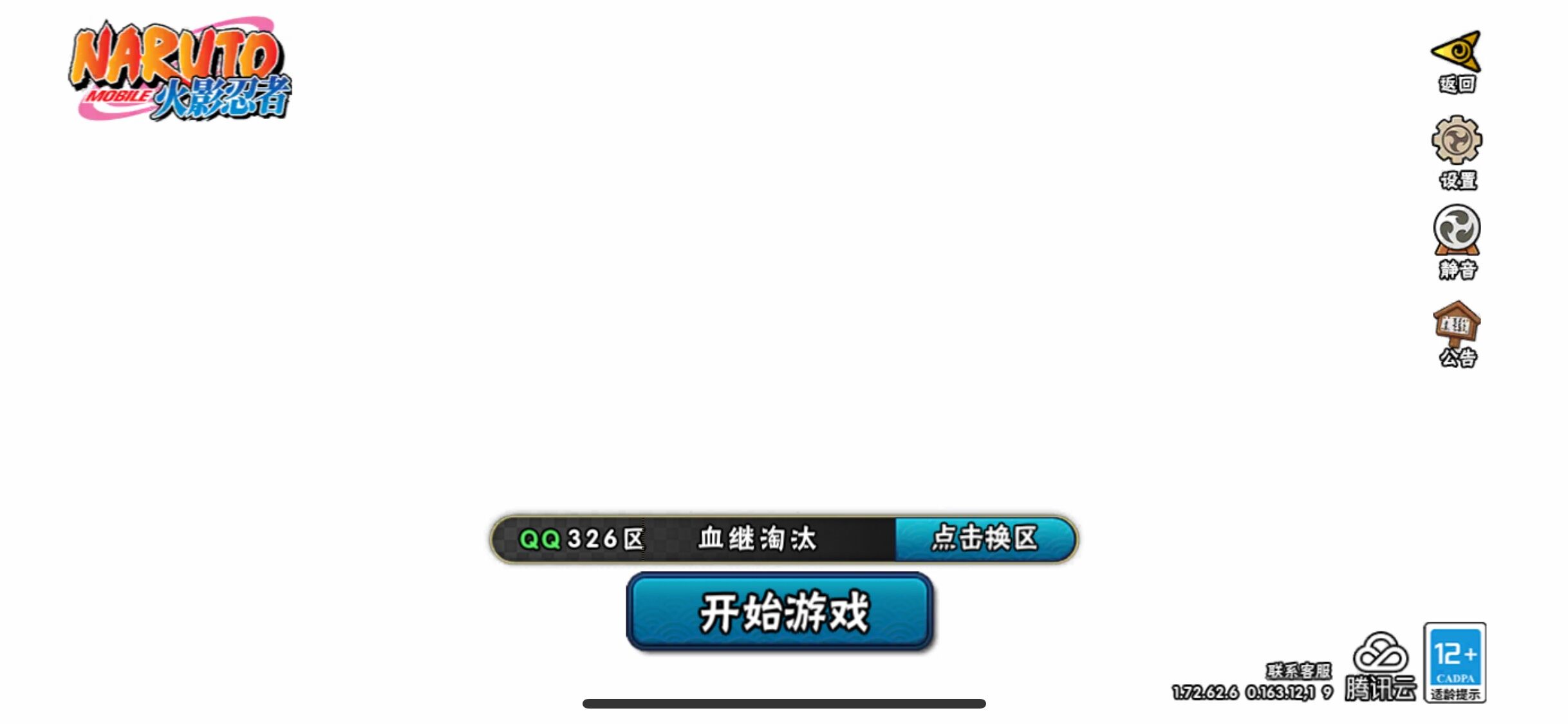 HYJM313629火影忍者账号详情图20 HYJM313629火影忍者账号详情图20