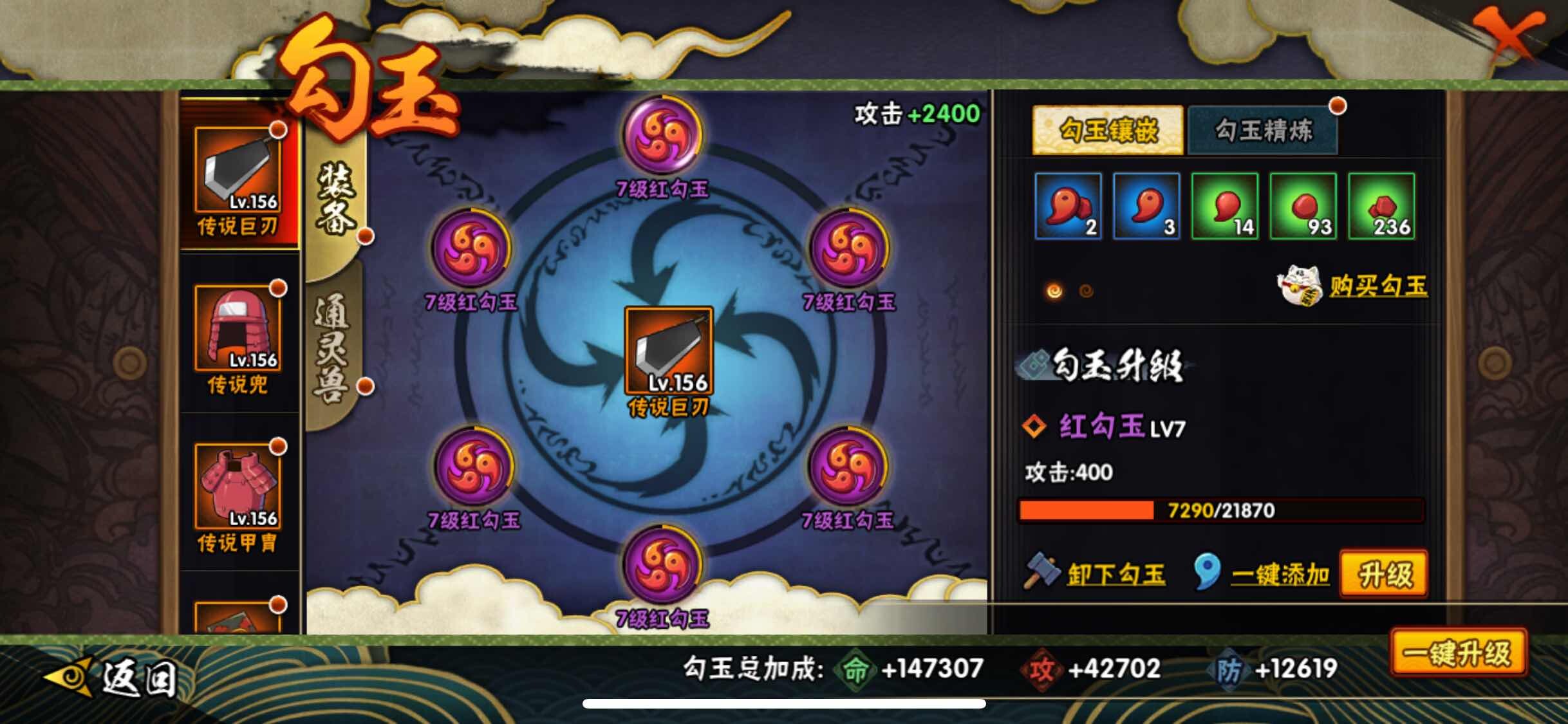 HYJM313629火影忍者账号详情图38 HYJM313629火影忍者账号详情图38