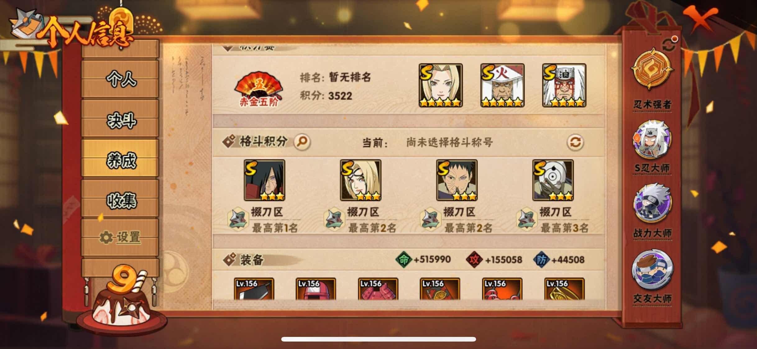 HYJM313629火影忍者账号详情图16 HYJM313629火影忍者账号详情图16