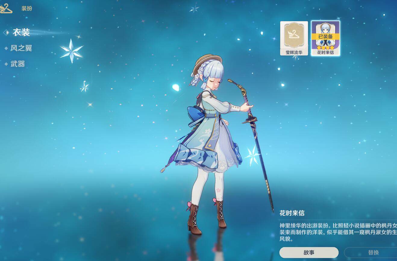 YSEY34940原神账号详情图4 YSEY34940原神账号详情图4