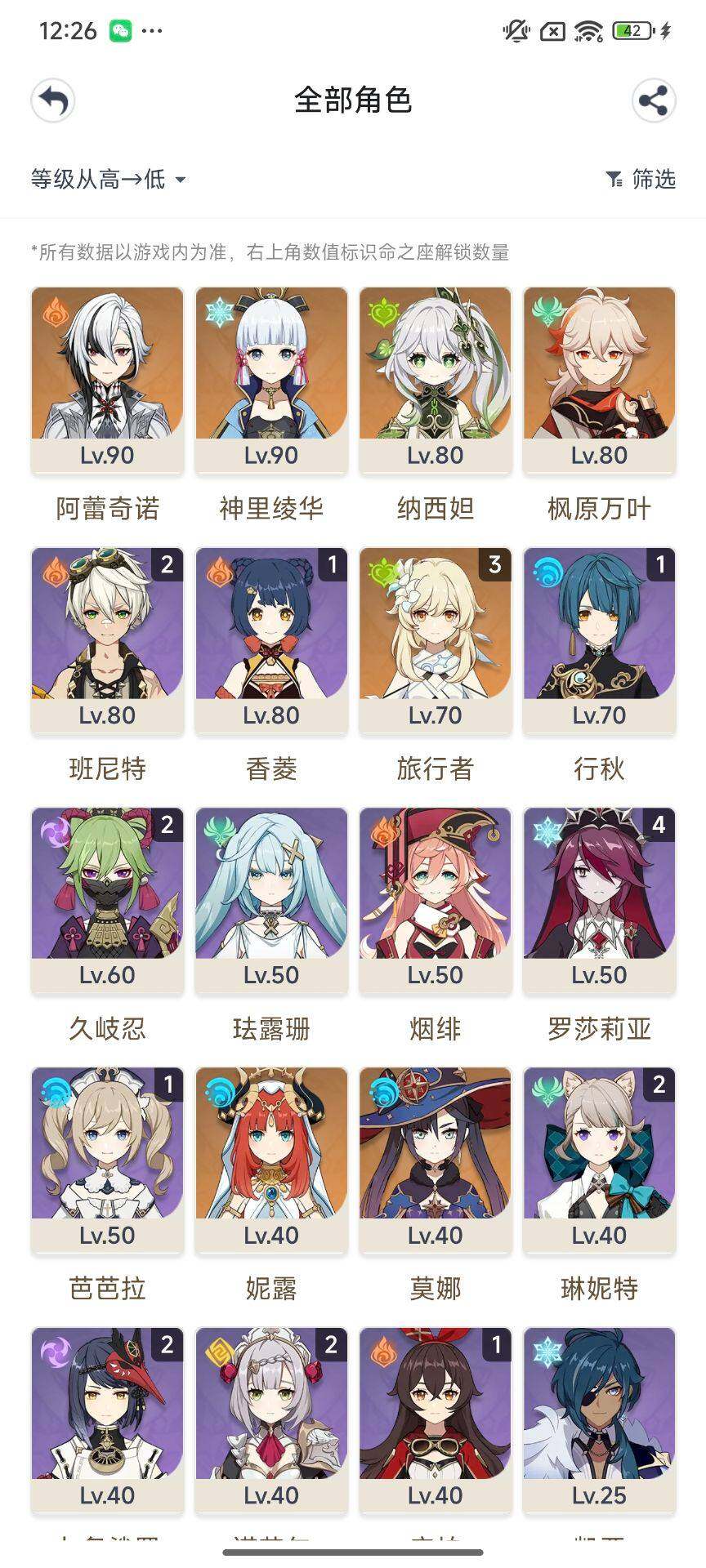 YSEY34940原神账号详情图6 YSEY34940原神账号详情图6