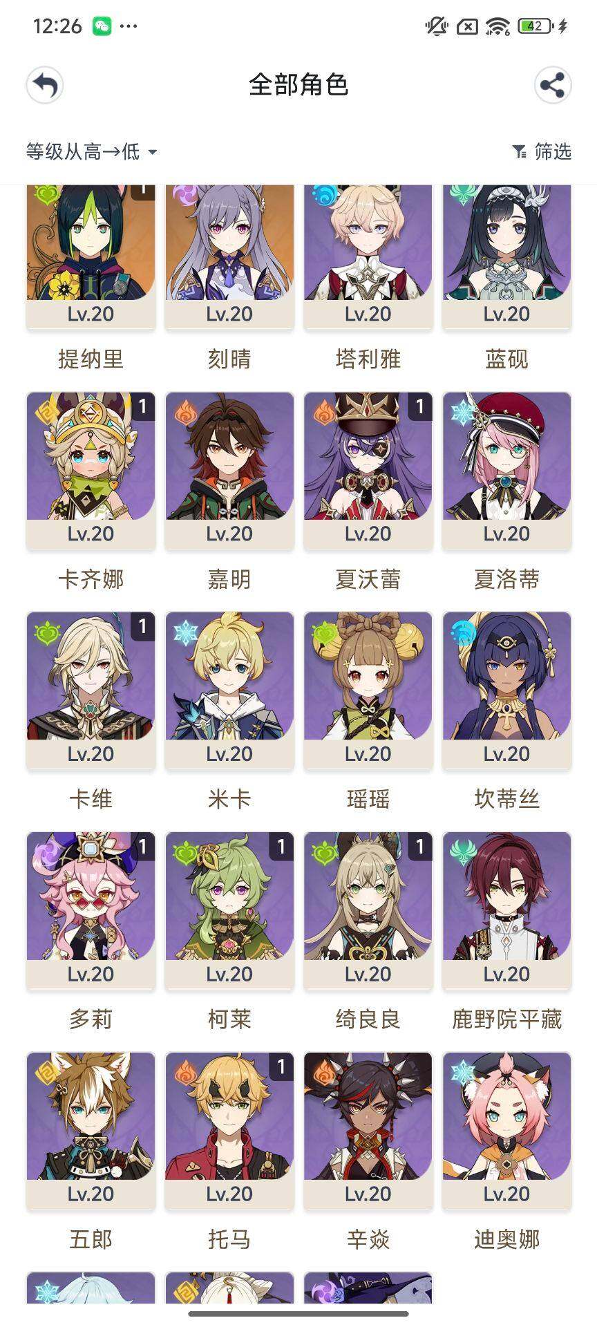 YSEY34940原神账号详情图7 YSEY34940原神账号详情图7
