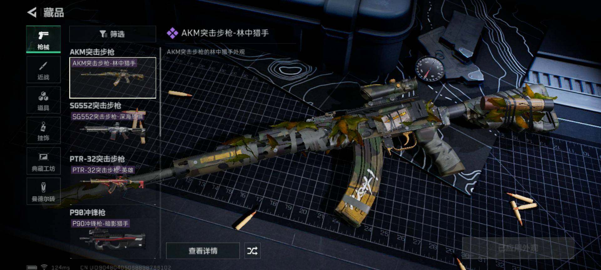SJZEY39017三角洲行动账号详情图27 SJZEY39017三角洲行动账号详情图27