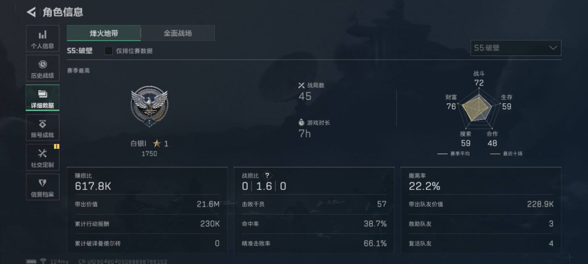 SJZEY39017三角洲行动账号详情图3 SJZEY39017三角洲行动账号详情图3