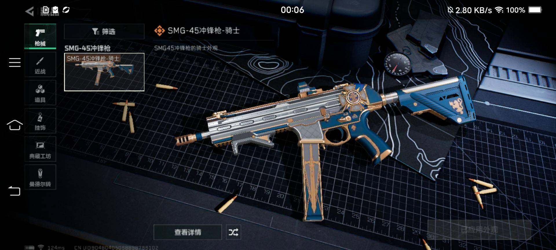 SJZEY39017三角洲行动账号详情图7 SJZEY39017三角洲行动账号详情图7