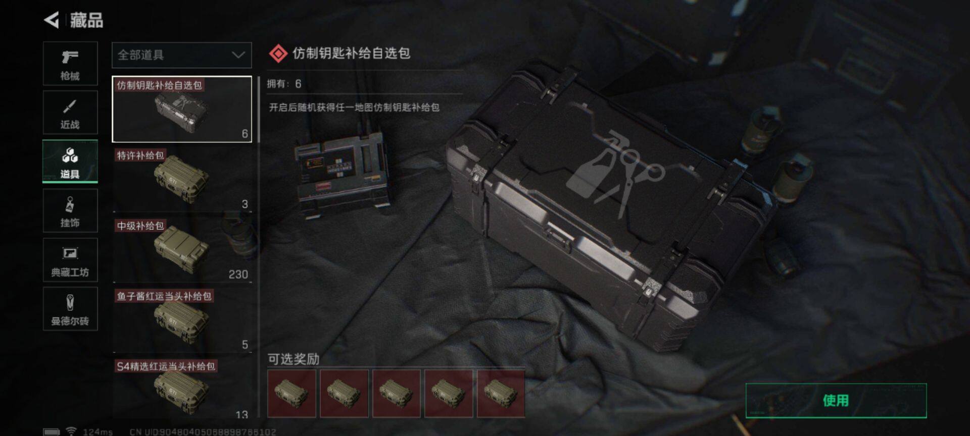 SJZEY39017三角洲行动账号详情图9 SJZEY39017三角洲行动账号详情图9