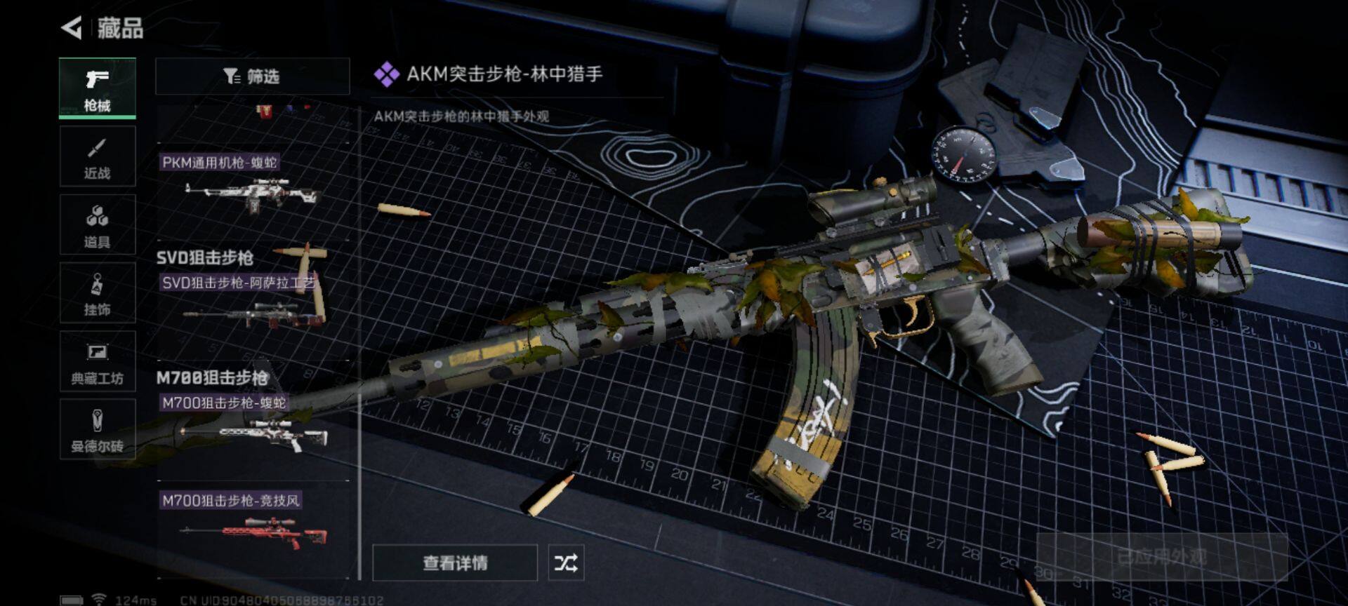 SJZEY39017三角洲行动账号详情图11 SJZEY39017三角洲行动账号详情图11