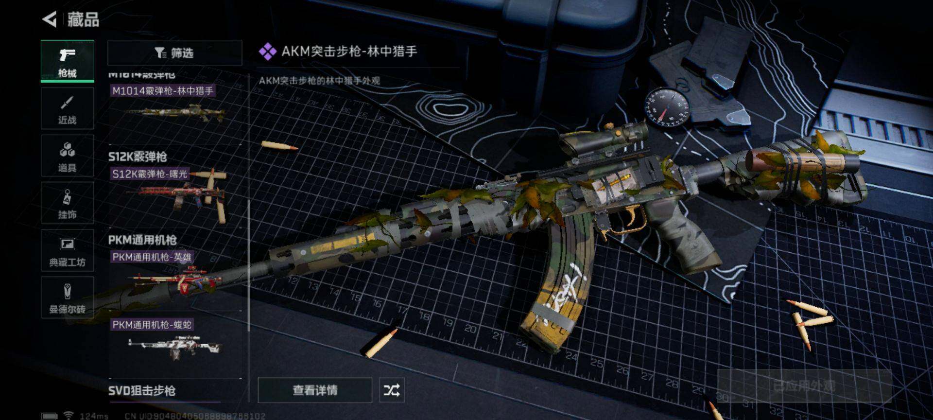 SJZEY39017三角洲行动账号详情图18 SJZEY39017三角洲行动账号详情图18