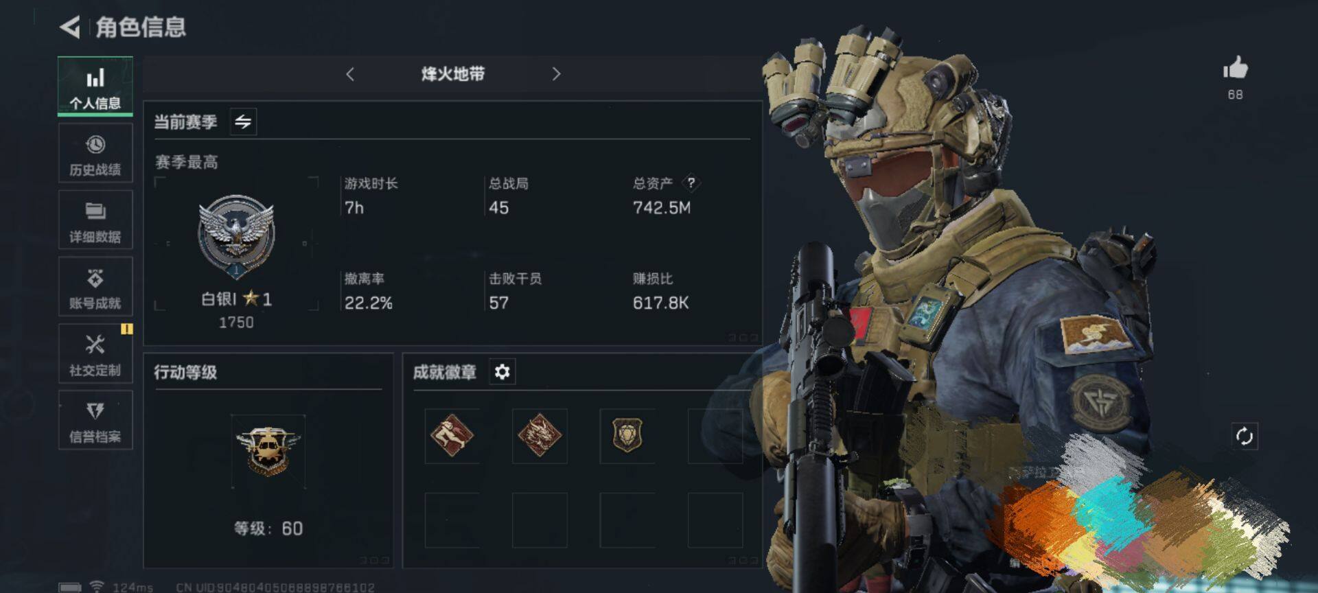 三角洲行动账号QQ【SJZ1267】总资产(M)：742.5M/哈夫币(K)：487000K/哈夫币(K)：487000K/传说枪皮数：1/烽火地带等级：60_段位：无段位/SMG45冲锋枪-骑士/SVD狙击步枪-暗