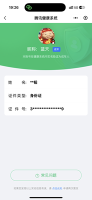 WZ033193528王者荣耀账号详情图5 WZ033193528王者荣耀账号详情图5