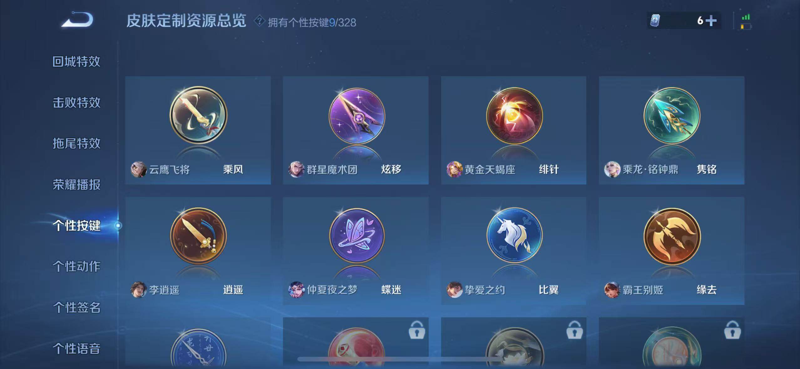 WZ033193528王者荣耀账号详情图7 WZ033193528王者荣耀账号详情图7