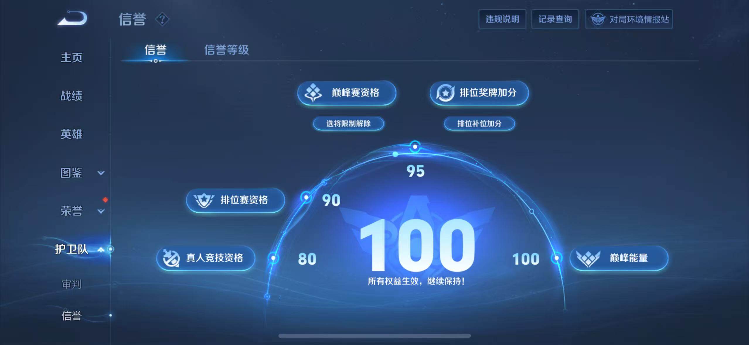 WZ033193528王者荣耀账号详情图8 WZ033193528王者荣耀账号详情图8
