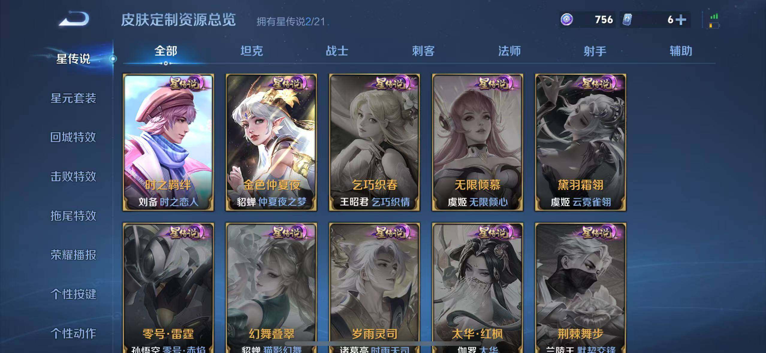 WZ033193528王者荣耀账号详情图12 WZ033193528王者荣耀账号详情图12