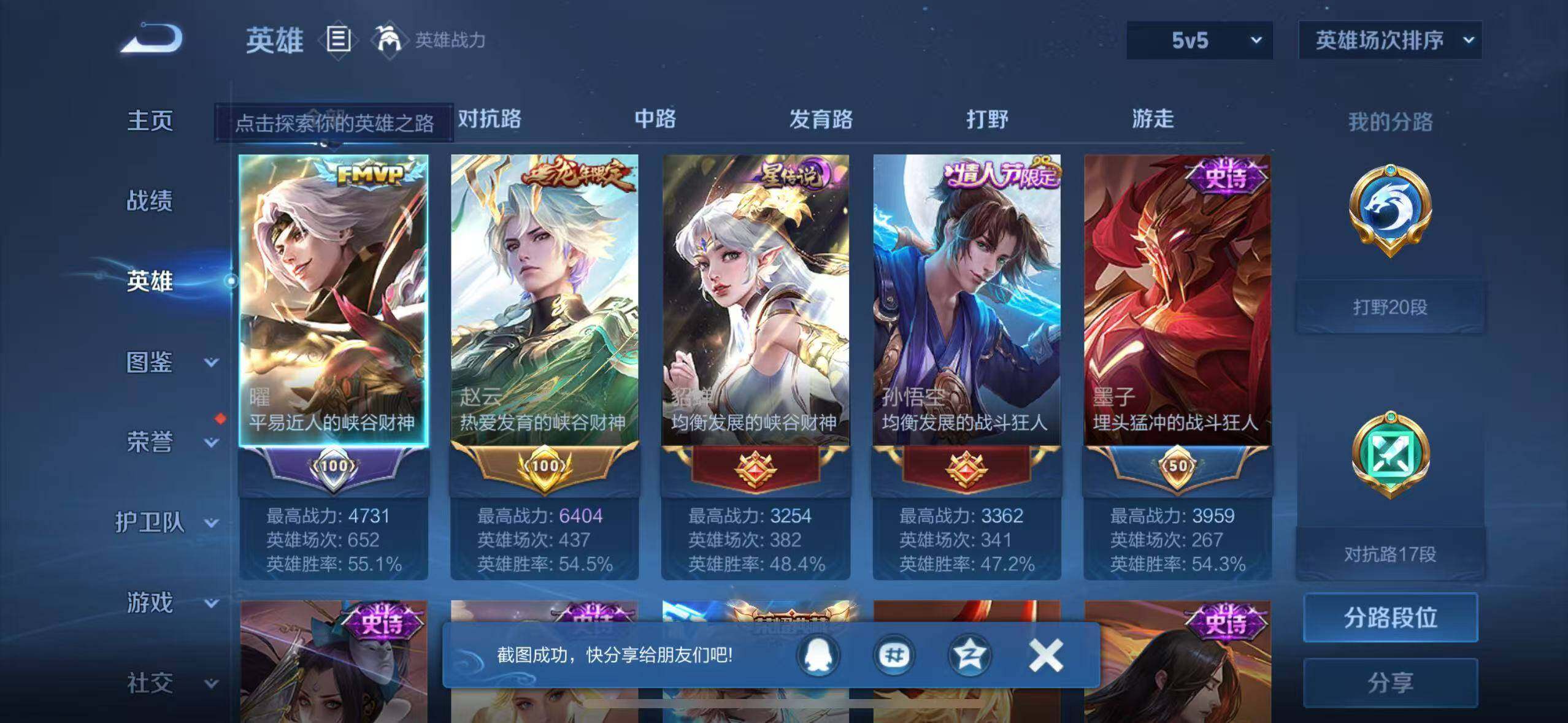WZ033193528王者荣耀账号详情图14 WZ033193528王者荣耀账号详情图14