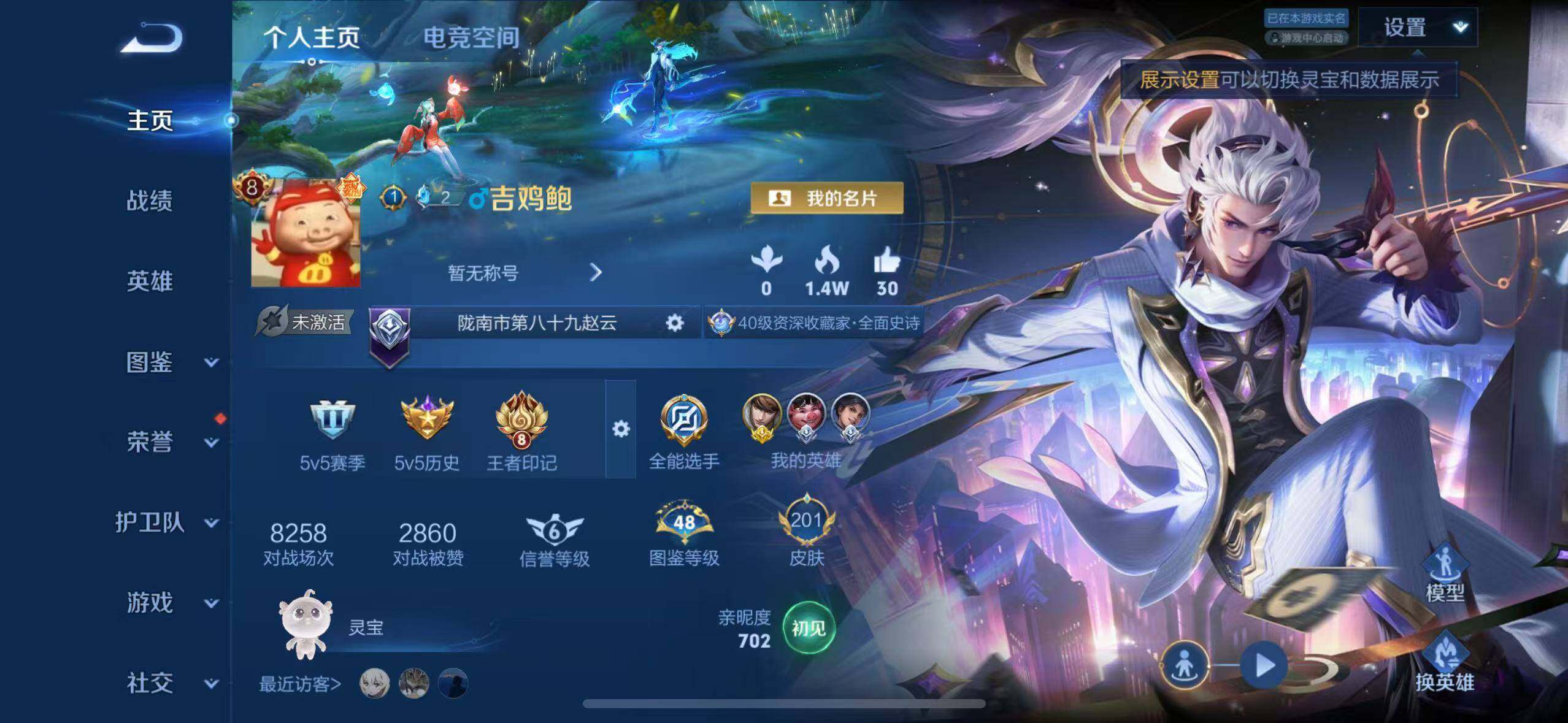 WZ033193528王者荣耀账号详情图15 WZ033193528王者荣耀账号详情图15