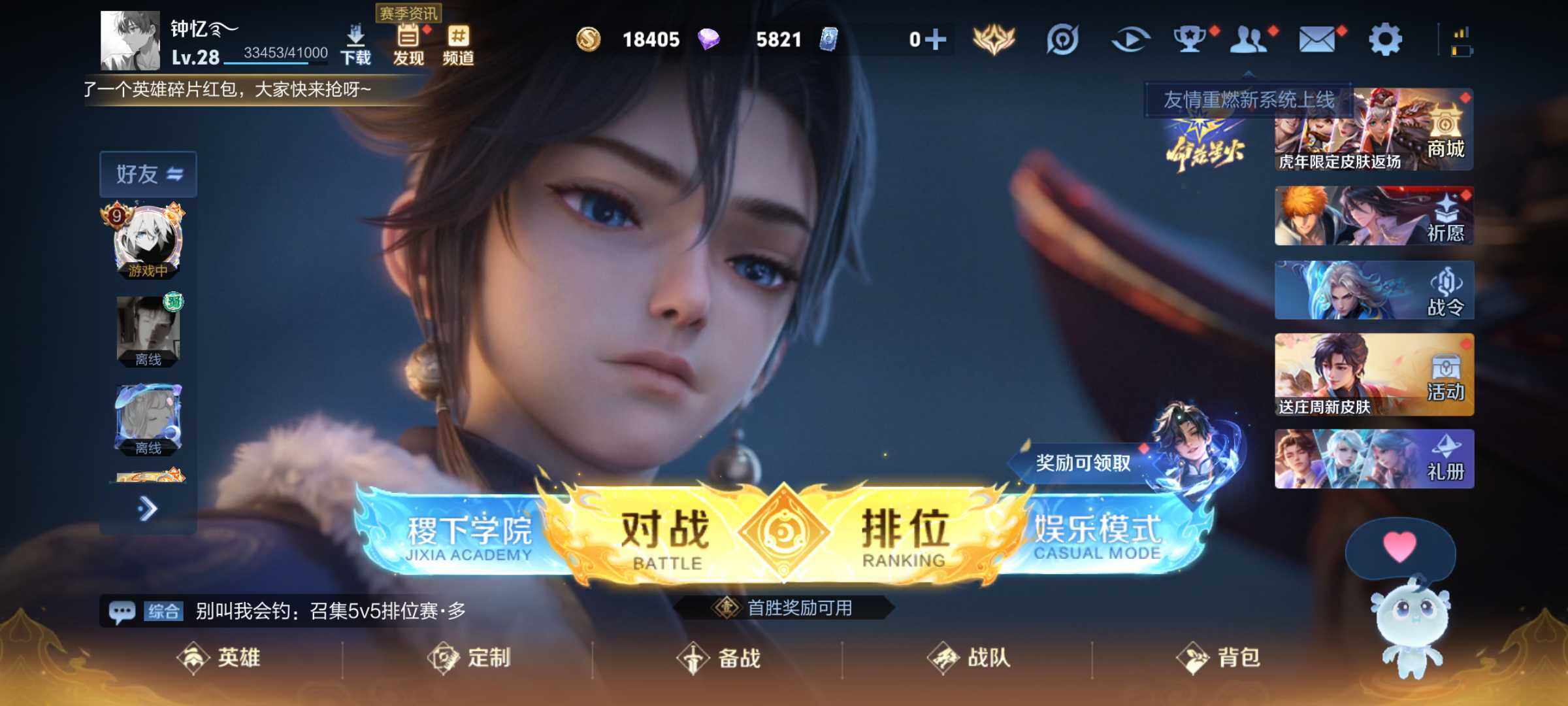 WZJM3195023王者荣耀账号详情图8