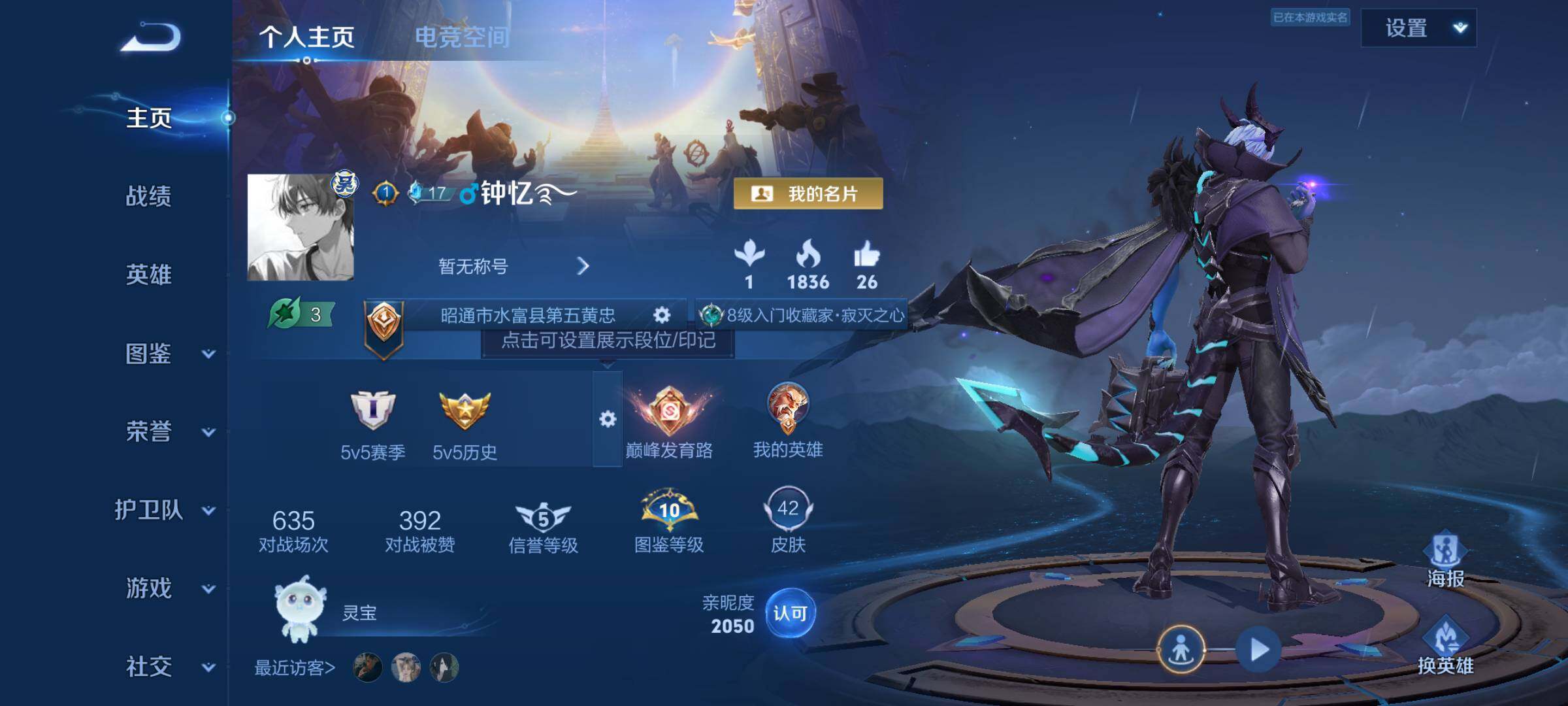 WZJM3195023王者荣耀账号详情图6