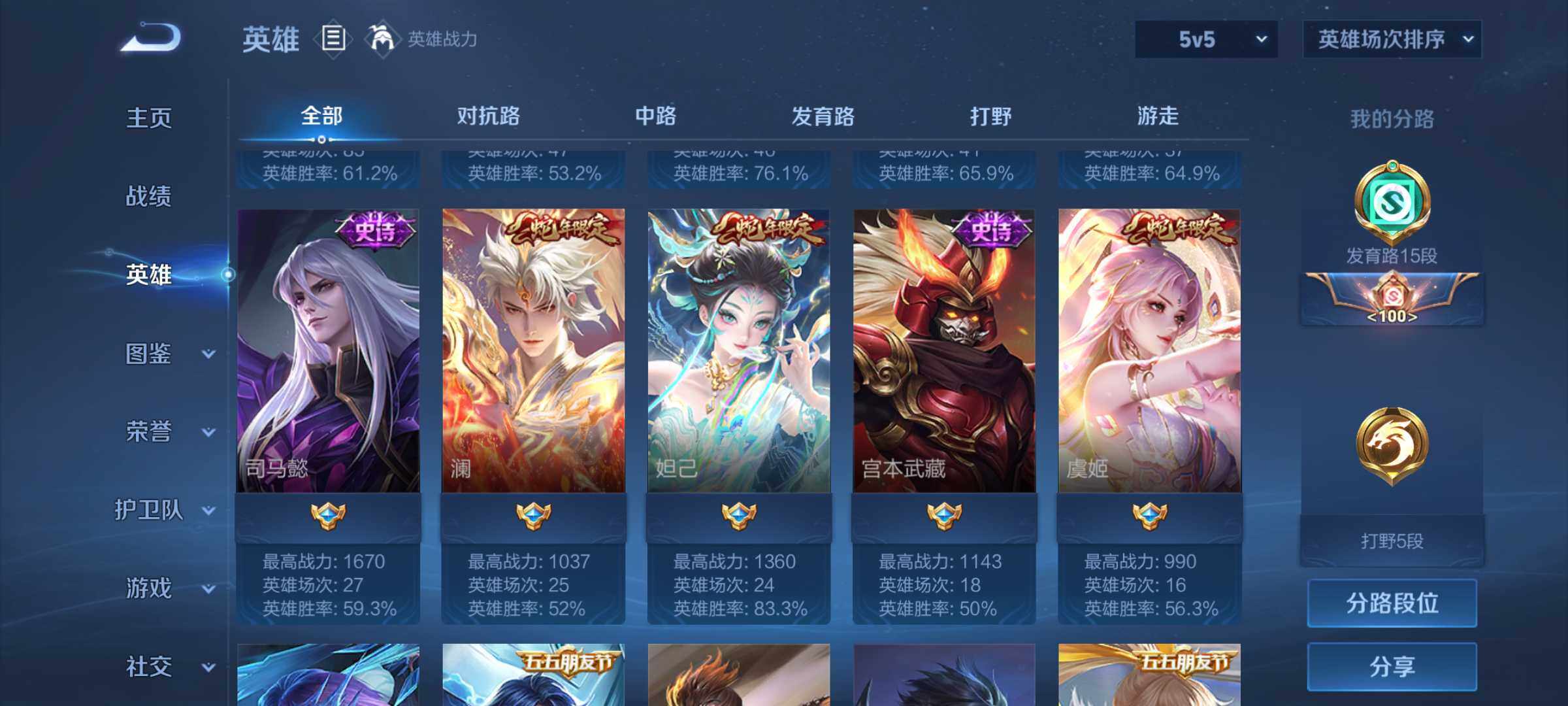 WZJM3195023王者荣耀账号详情图9