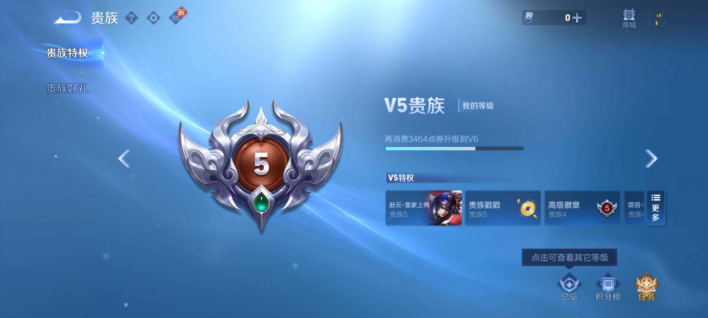 WZJM3195023王者荣耀账号详情图12