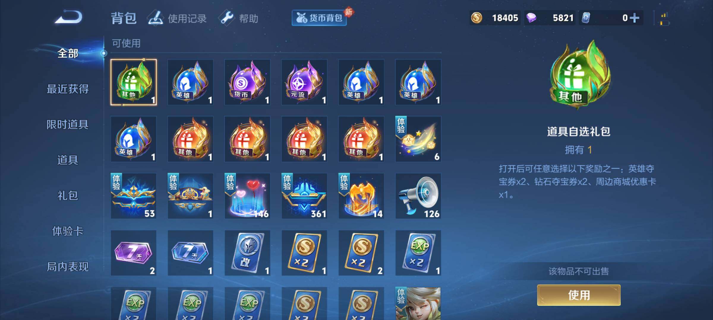 WZJM3195023王者荣耀账号详情图5